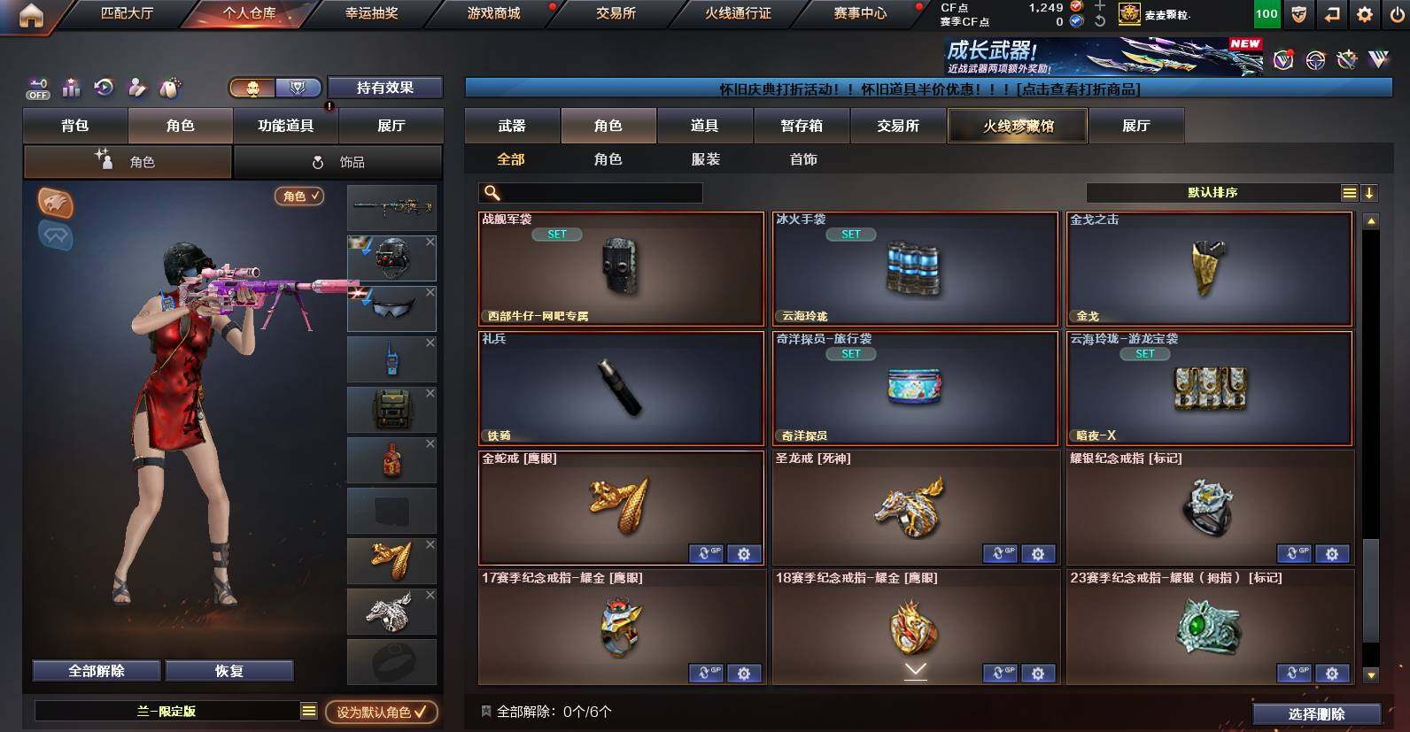 CFCMW462509穿越火线账号详情图12