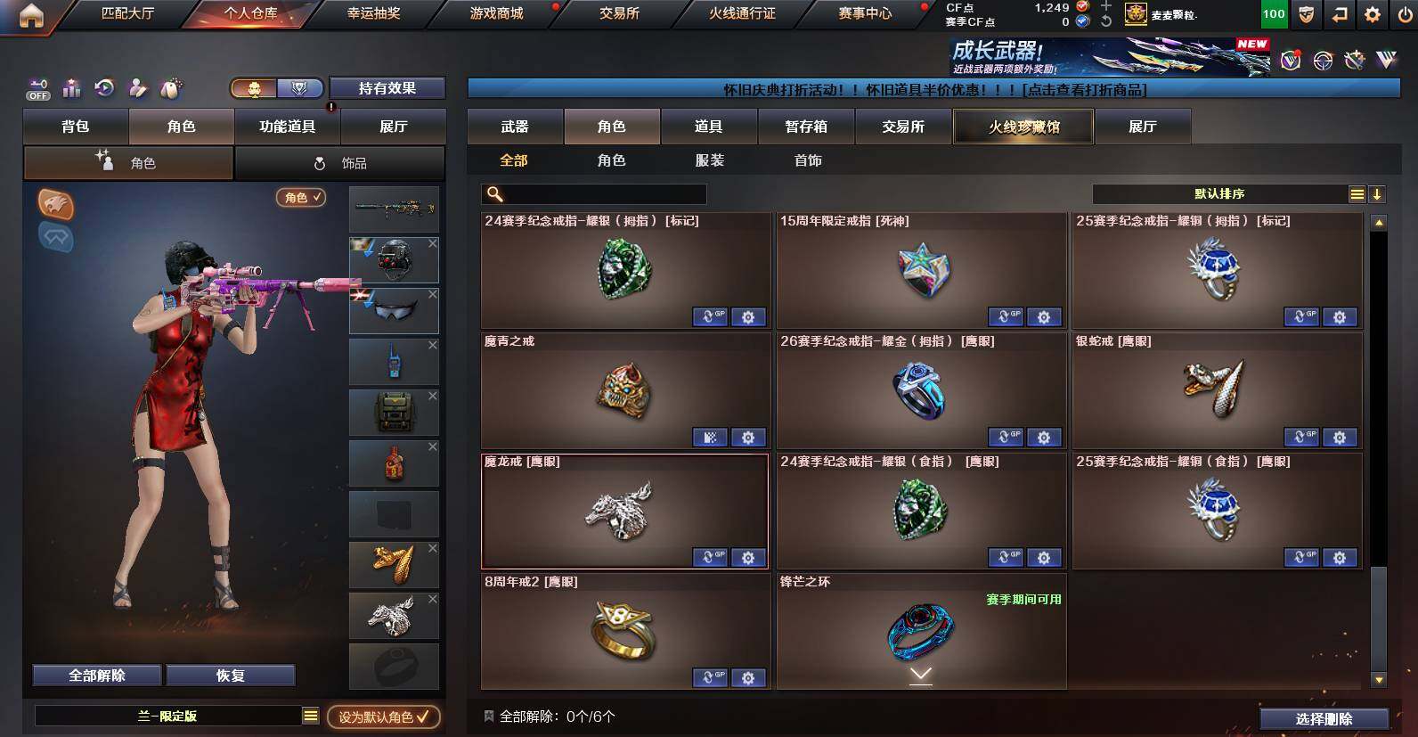 CFCMW462509穿越火线账号详情图13