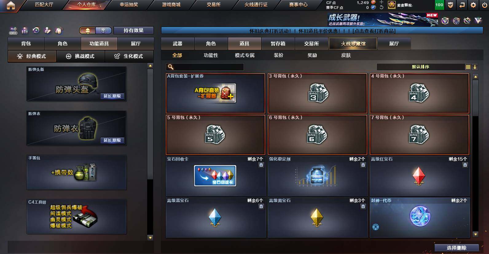 CFCMW462509穿越火线账号详情图14