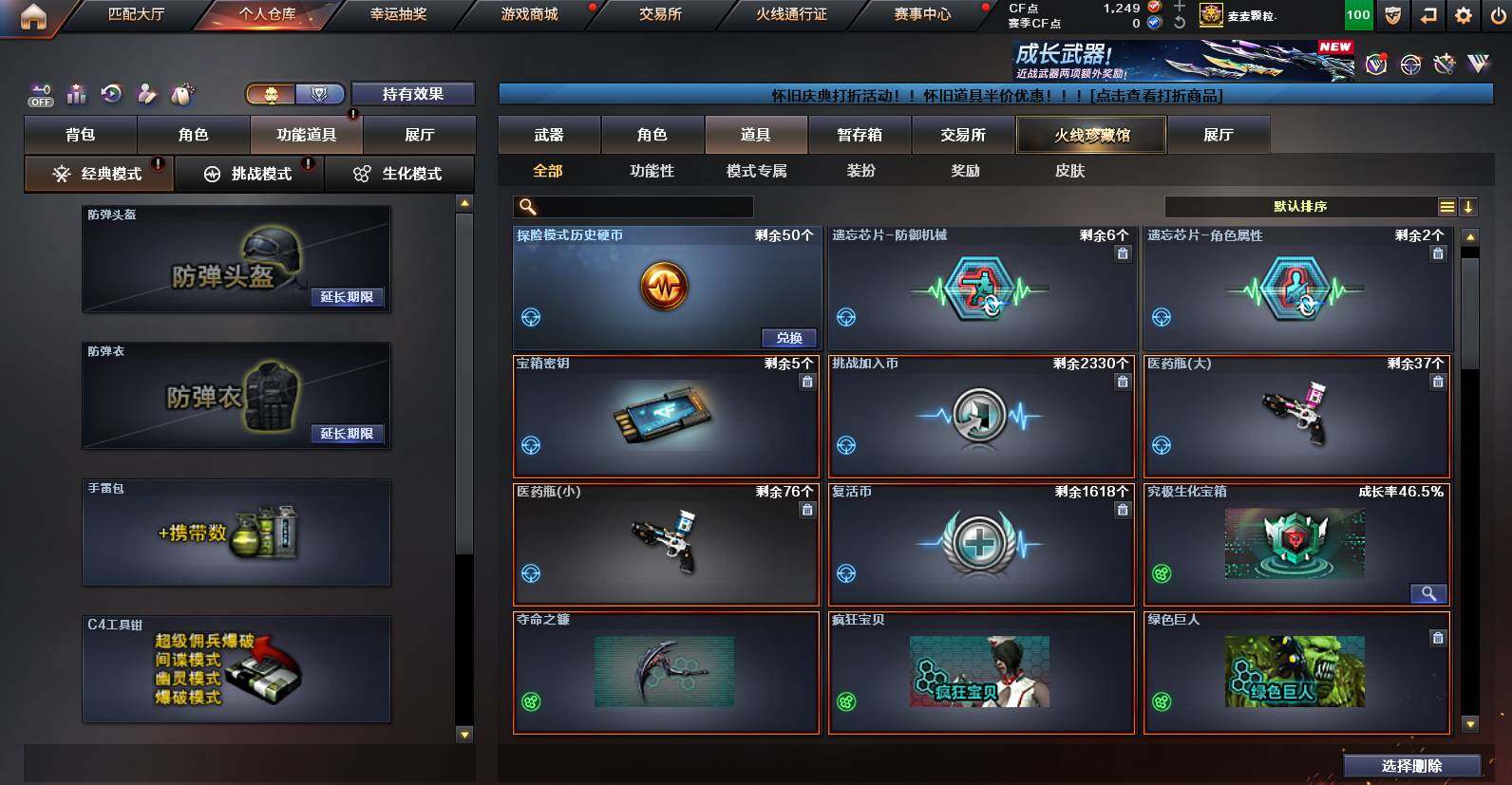 CFCMW462509穿越火线账号详情图15