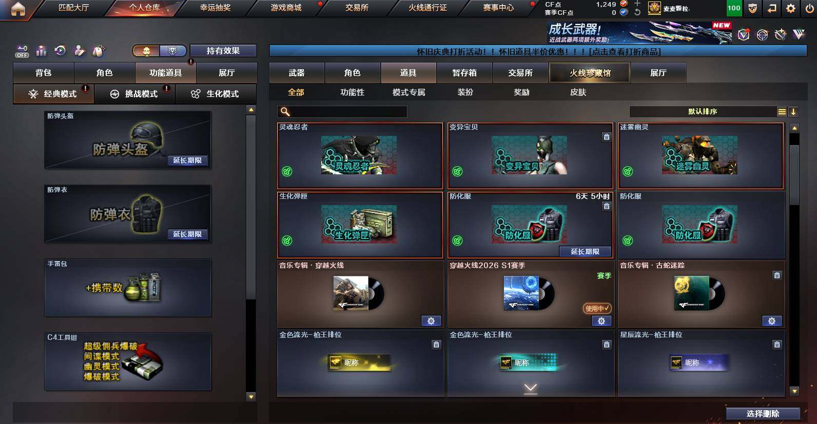 CFCMW462509穿越火线账号详情图16