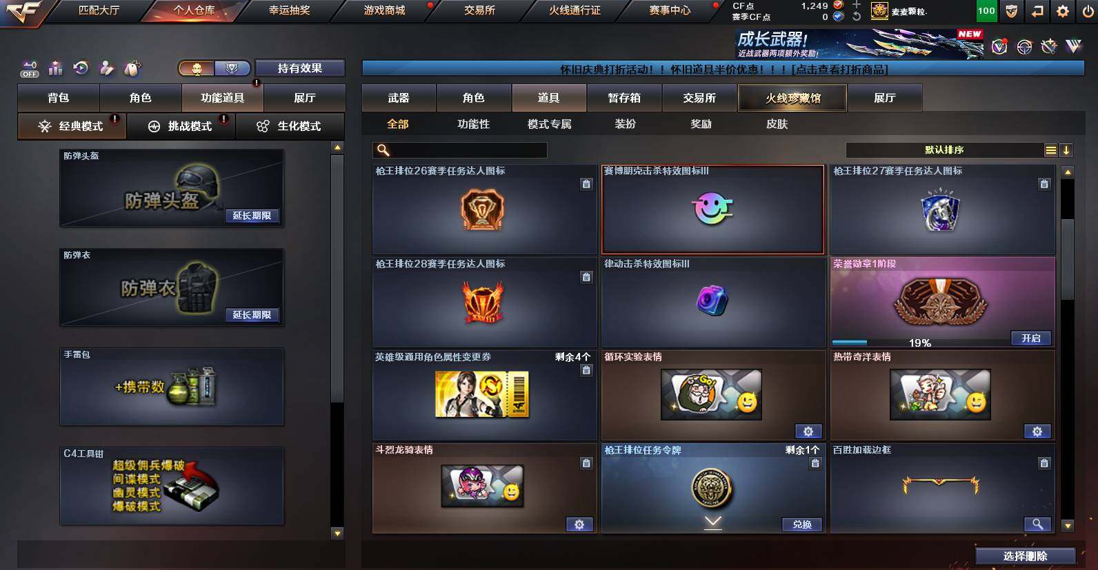 CFCMW462509穿越火线账号详情图19