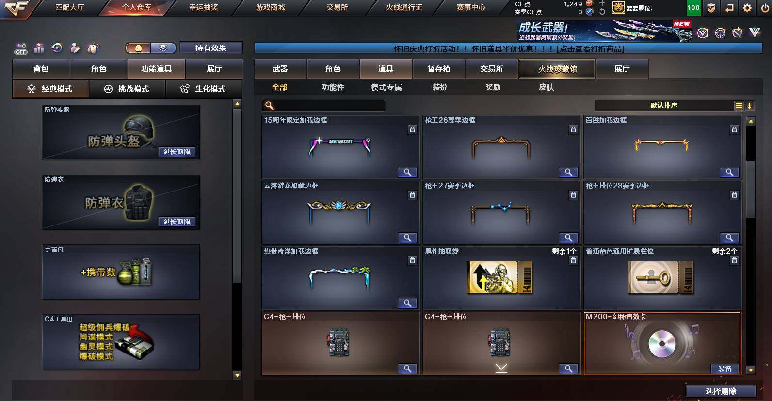 CFCMW462509穿越火线账号详情图20