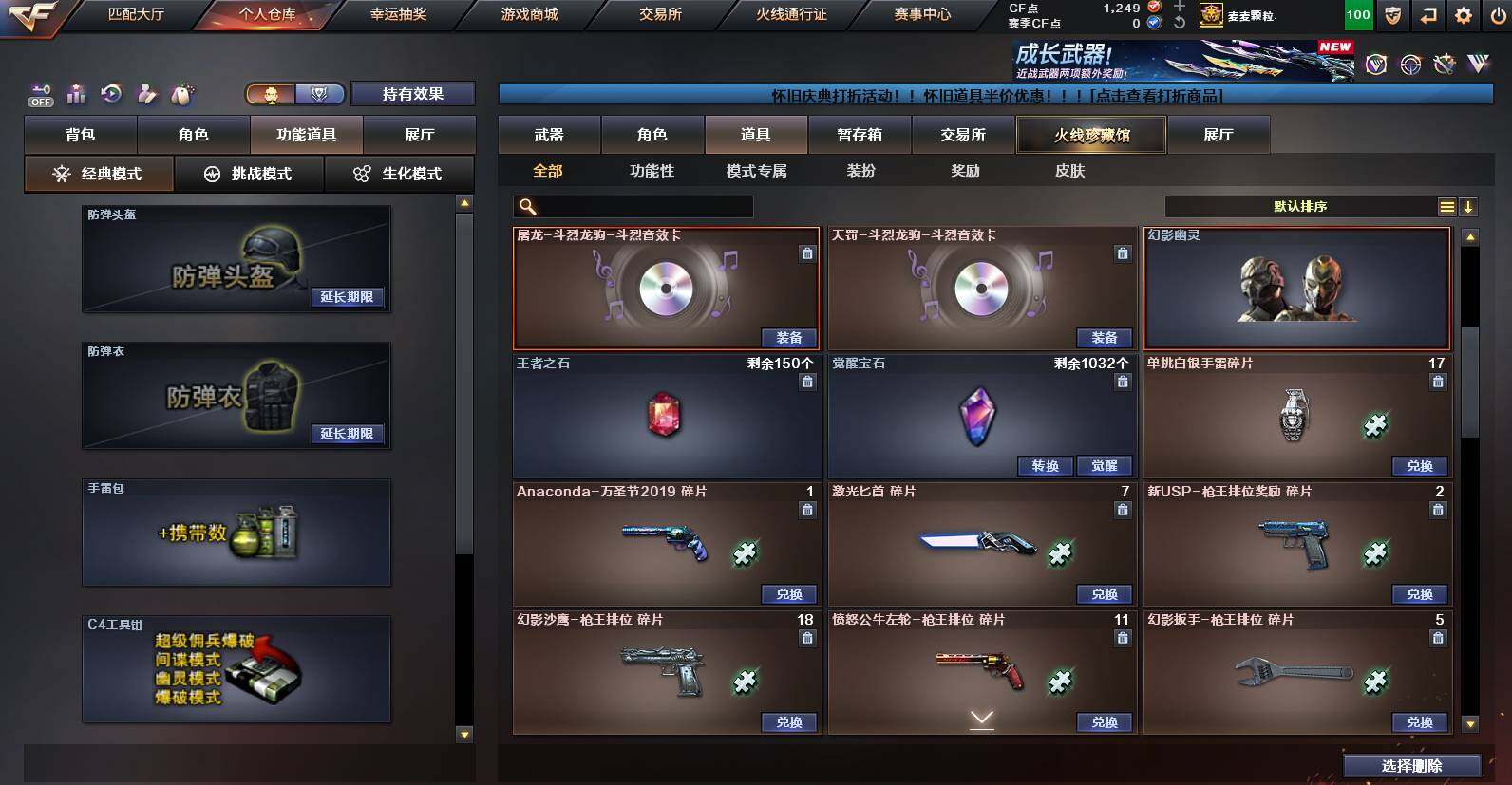 CFCMW462509穿越火线账号详情图21