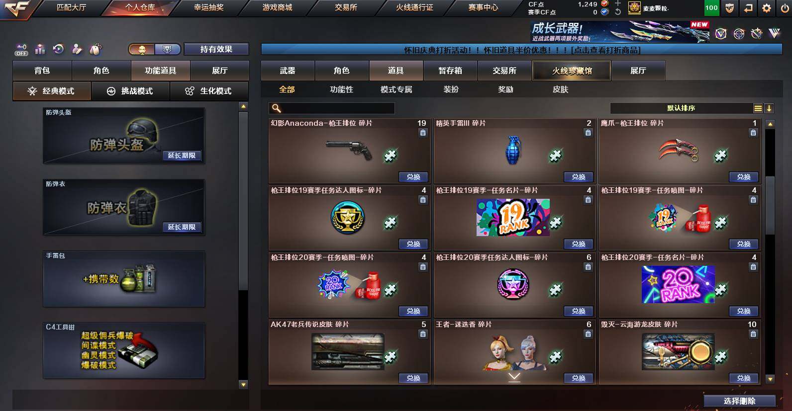 CFCMW462509穿越火线账号详情图22