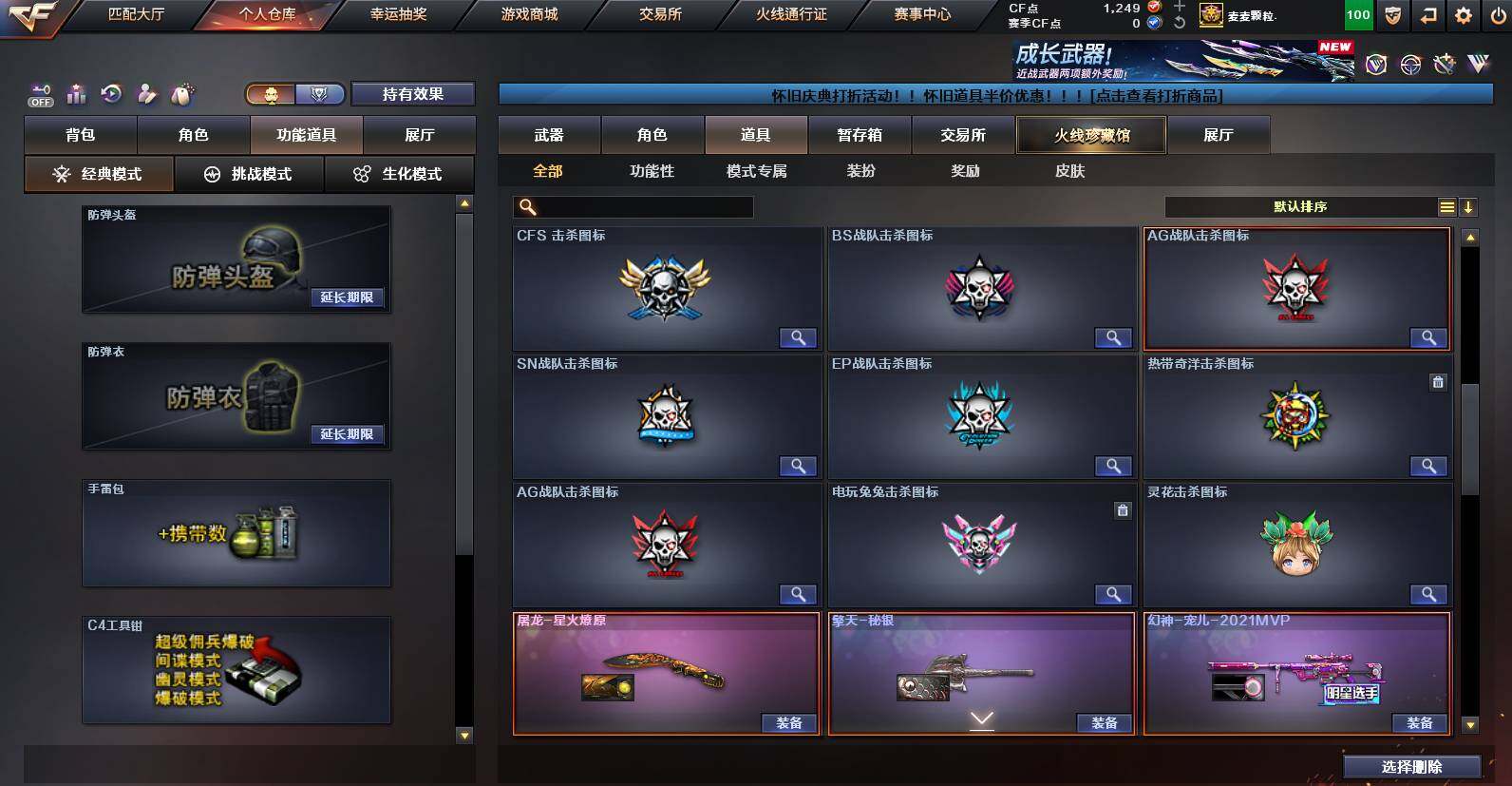 CFCMW462509穿越火线账号详情图26