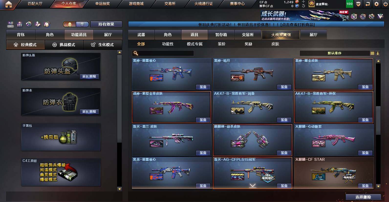 CFCMW462509穿越火线账号详情图29