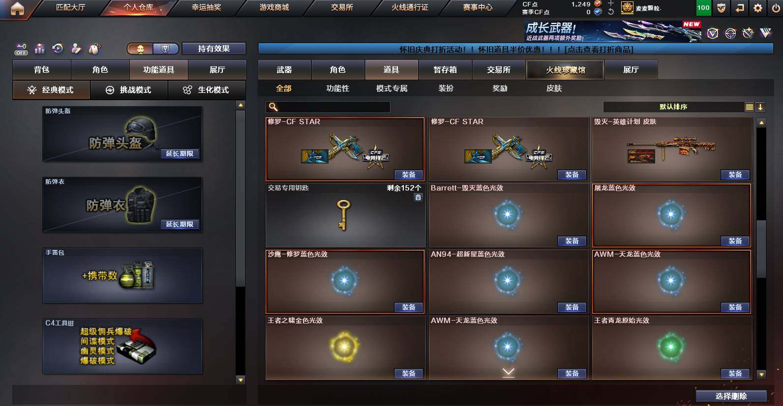 CFCMW462509穿越火线账号详情图30