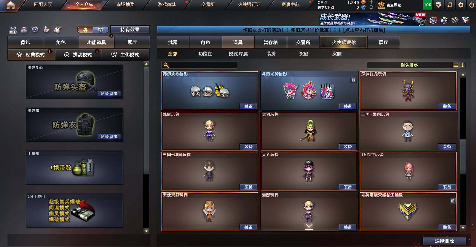 CFCMW462509穿越火线账号详情图31