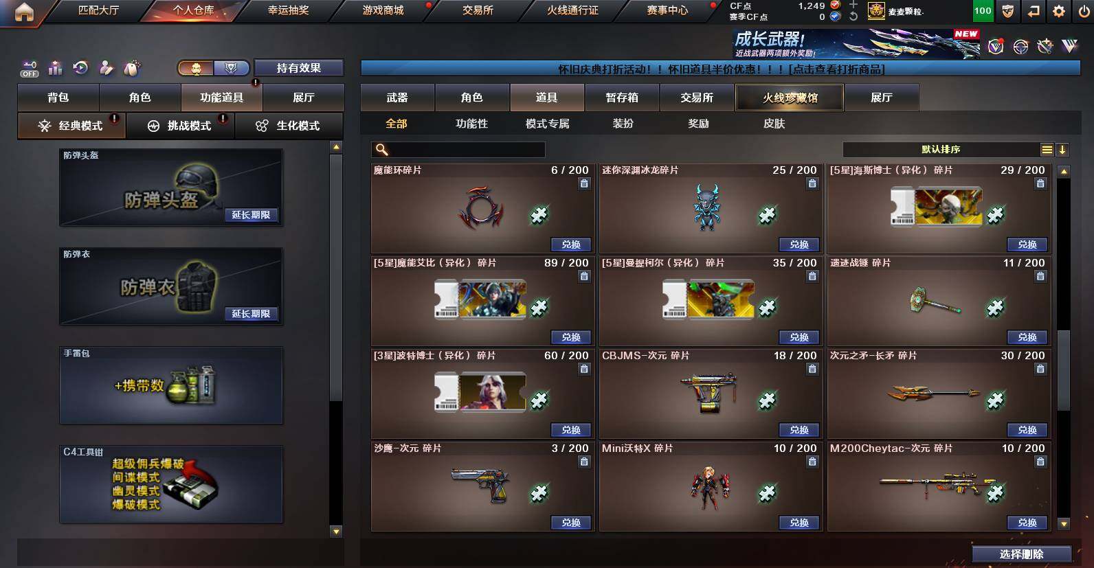 CFCMW462509穿越火线账号详情图32