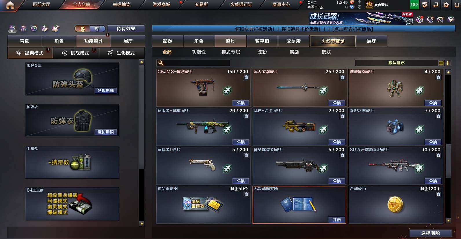 CFCMW462509穿越火线账号详情图33