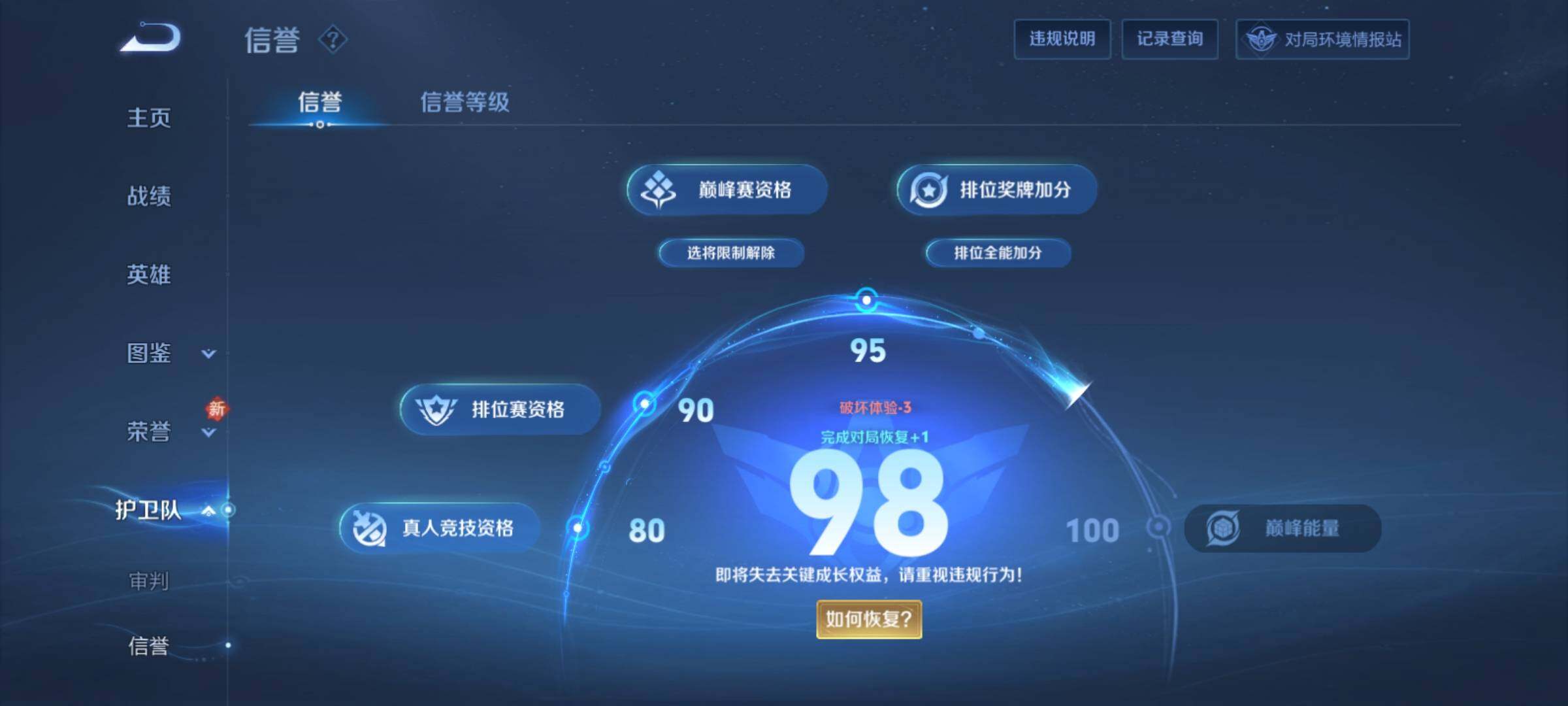 WZCMY4231974王者荣耀账号详情图17 WZCMY4231974王者荣耀账号详情图17