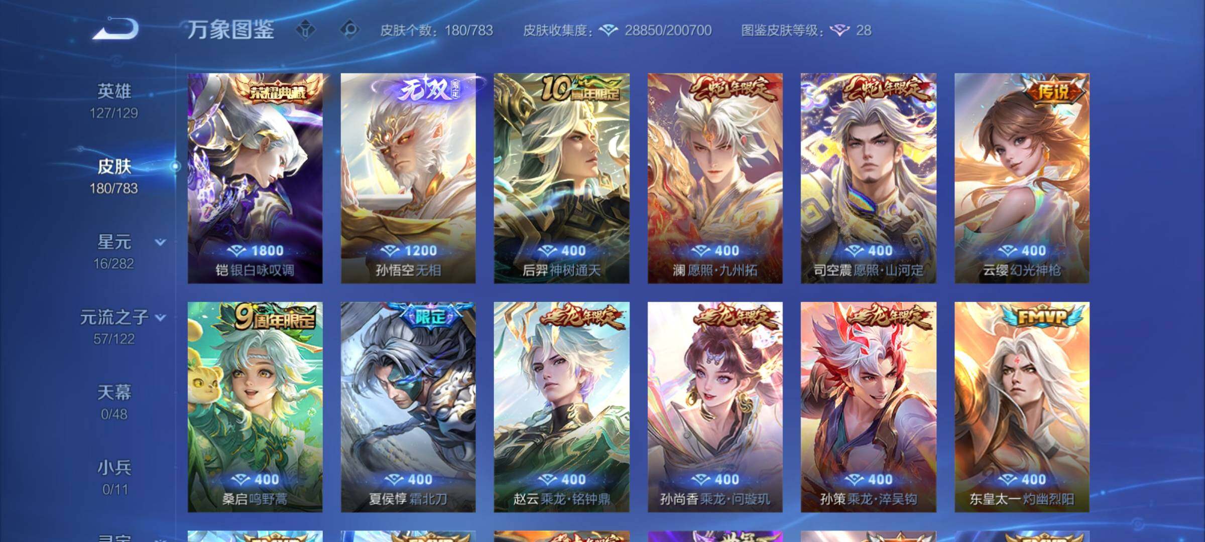 WZCMY4231974王者荣耀账号详情图6 WZCMY4231974王者荣耀账号详情图6