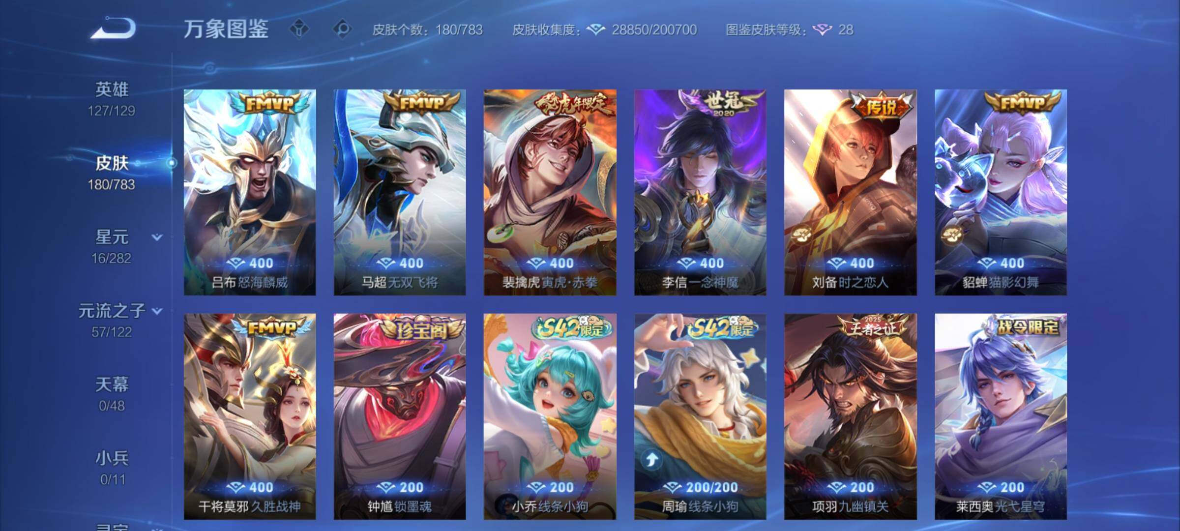 WZCMY4231974王者荣耀账号详情图7 WZCMY4231974王者荣耀账号详情图7