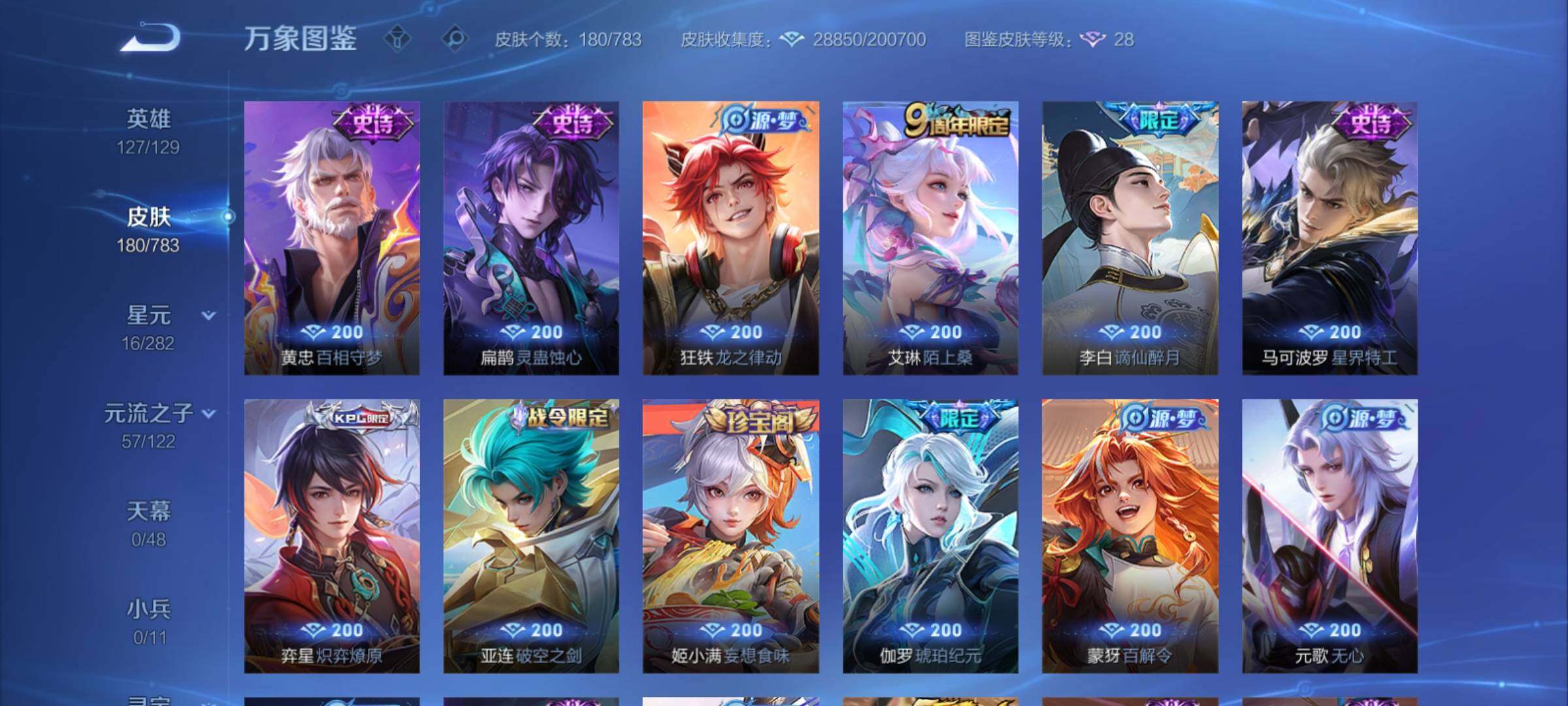 WZCMY4231974王者荣耀账号详情图8 WZCMY4231974王者荣耀账号详情图8