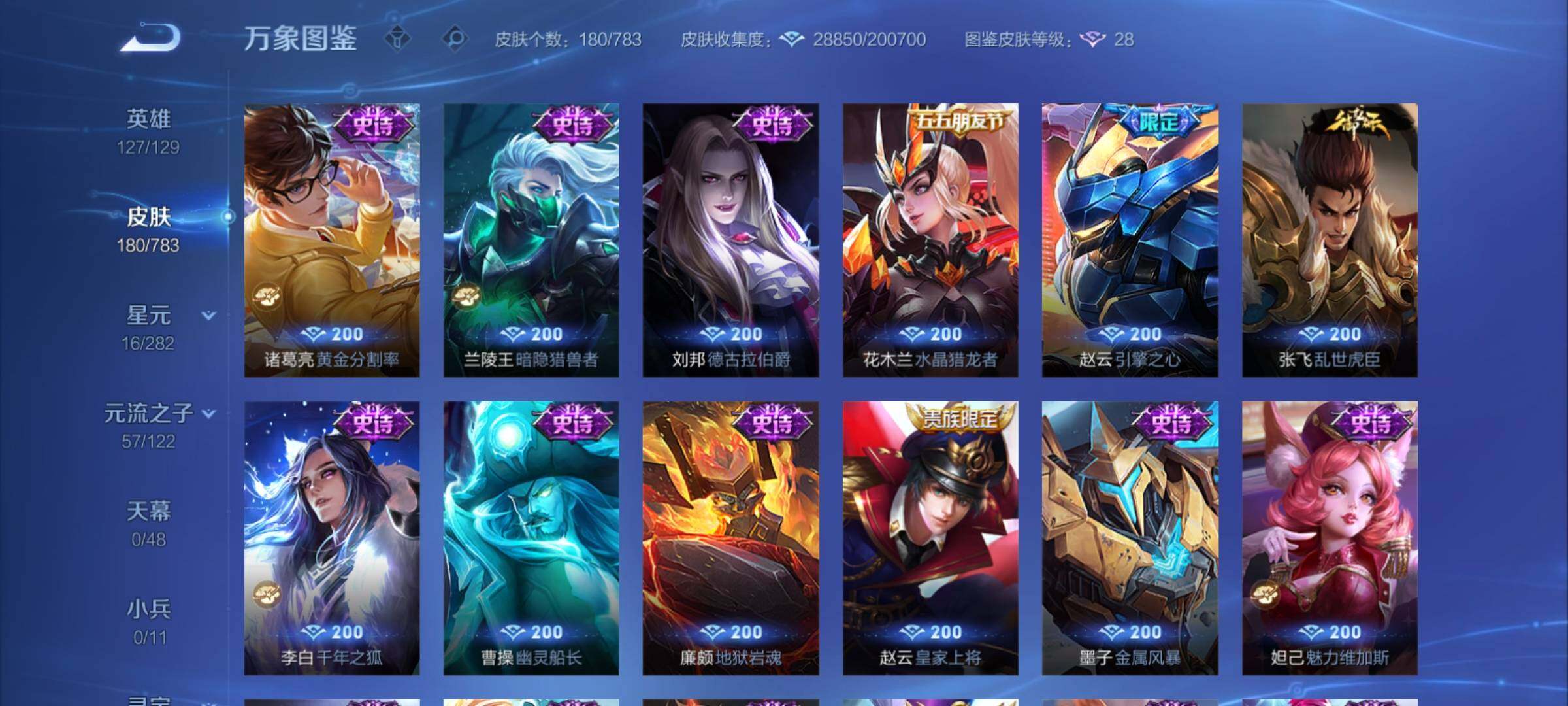 WZCMY4231974王者荣耀账号详情图10 WZCMY4231974王者荣耀账号详情图10