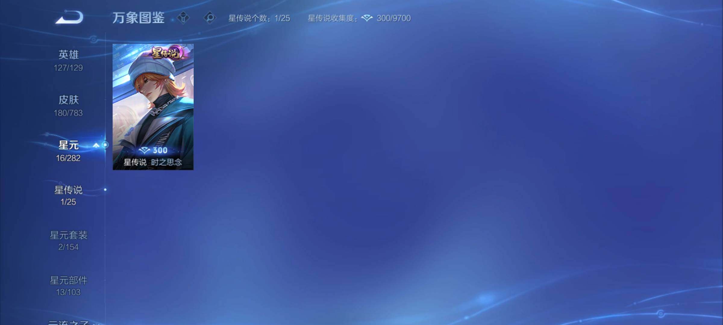 WZCMY4231974王者荣耀账号详情图11 WZCMY4231974王者荣耀账号详情图11