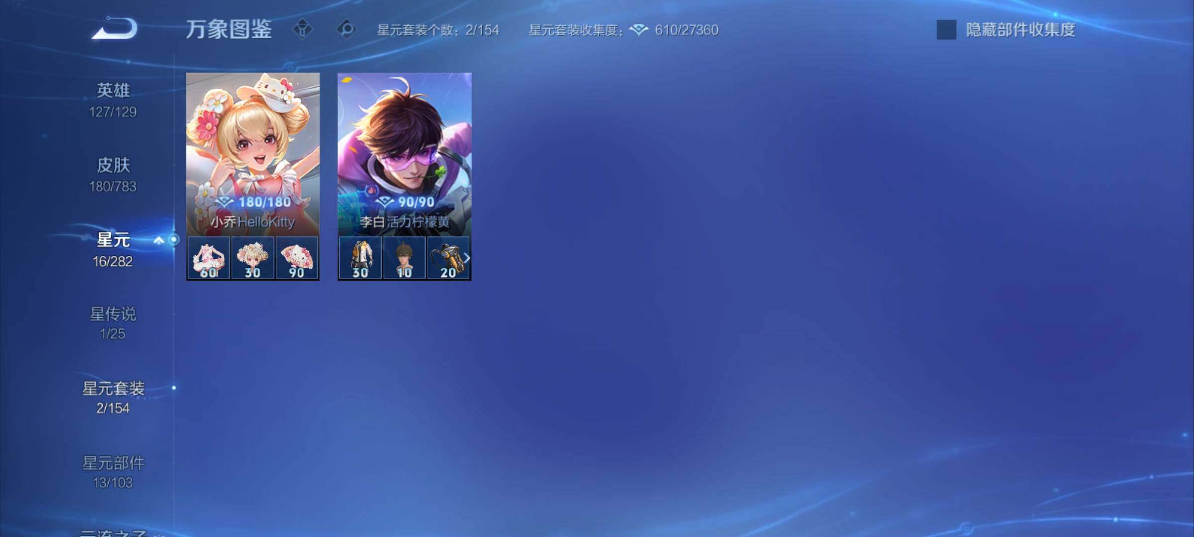 WZCMY4231974王者荣耀账号详情图12 WZCMY4231974王者荣耀账号详情图12