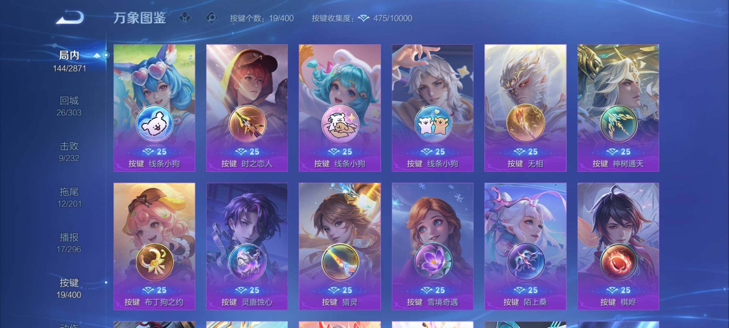 WZCMY4231974王者荣耀账号详情图13 WZCMY4231974王者荣耀账号详情图13