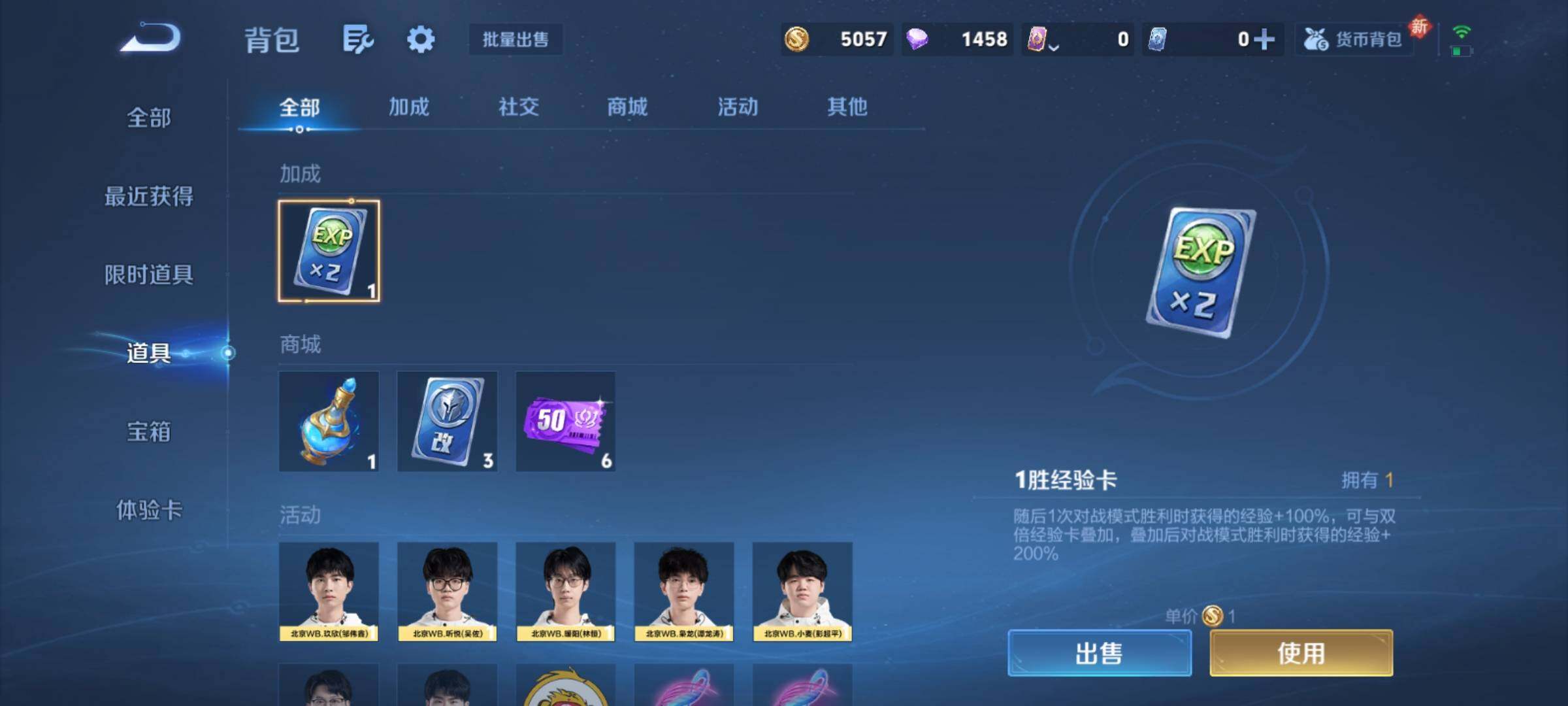 WZCMY4231974王者荣耀账号详情图15 WZCMY4231974王者荣耀账号详情图15