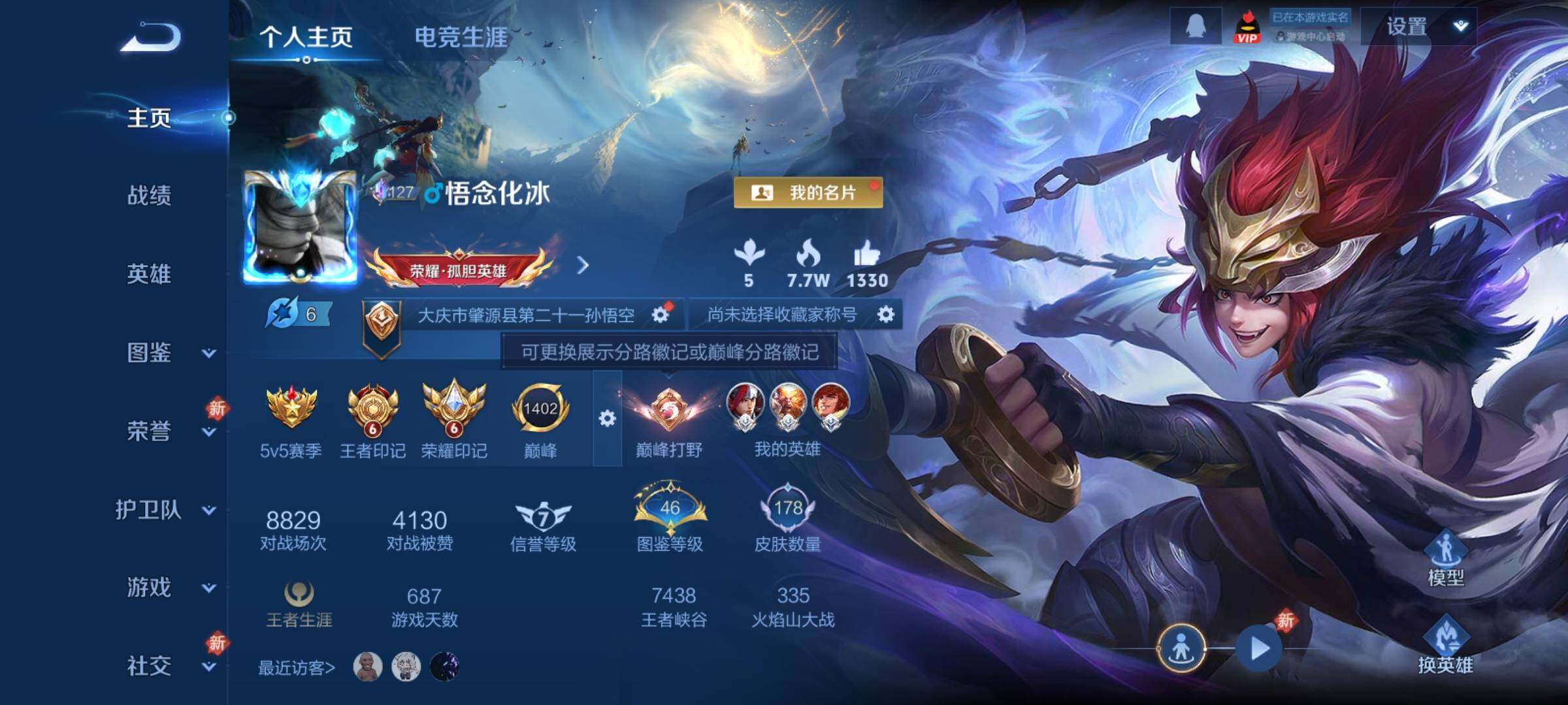 WZCMY4231967王者荣耀账号详情图2