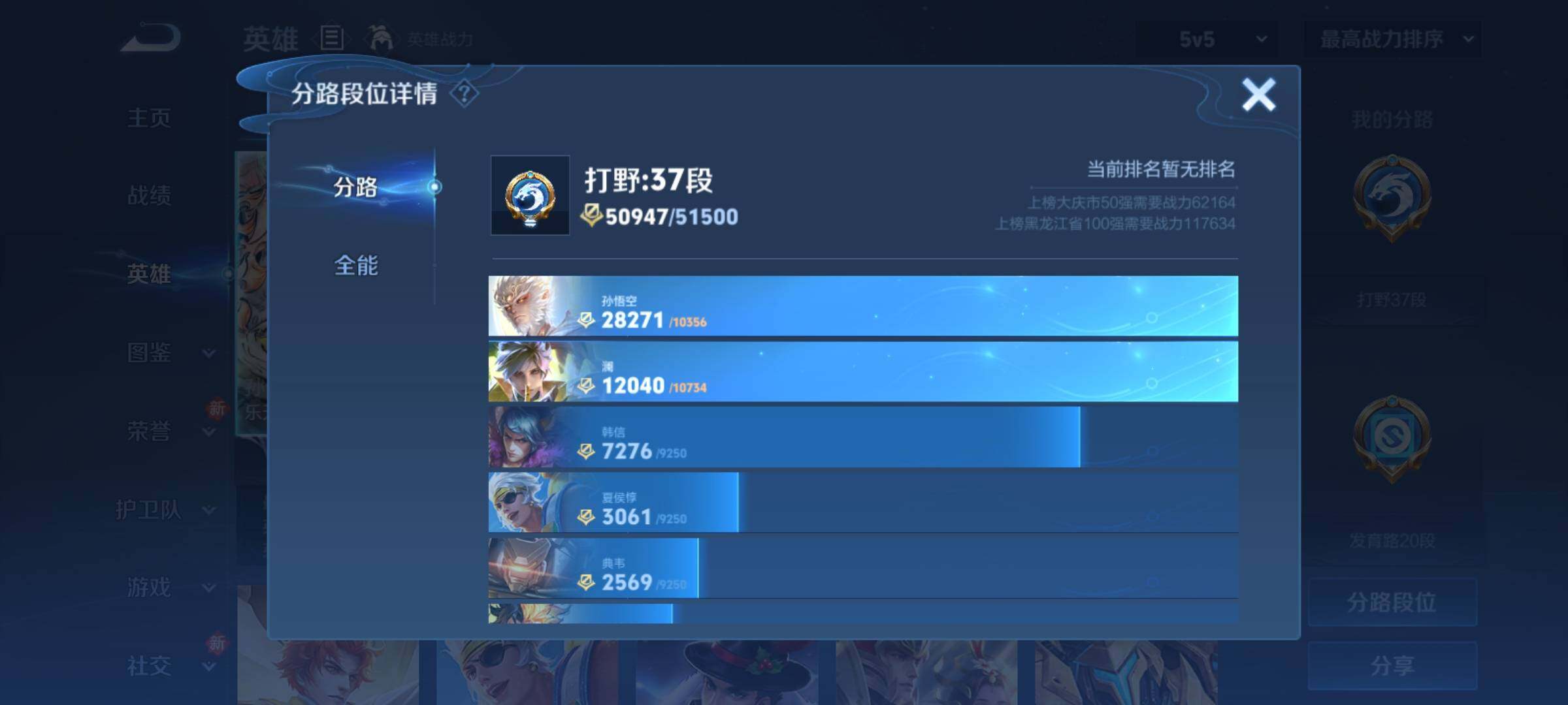 WZCMY4231967王者荣耀账号详情图4