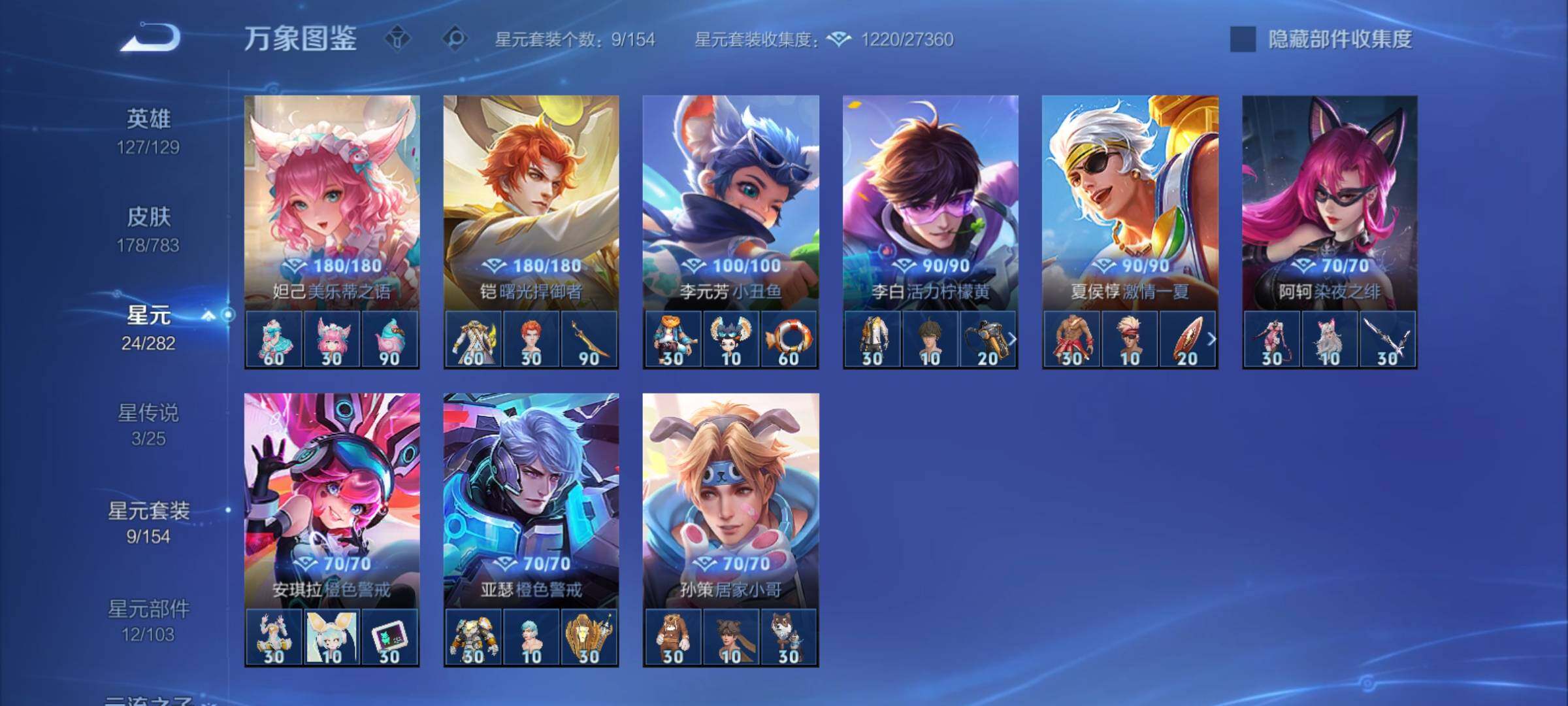 WZCMY4231967王者荣耀账号详情图13