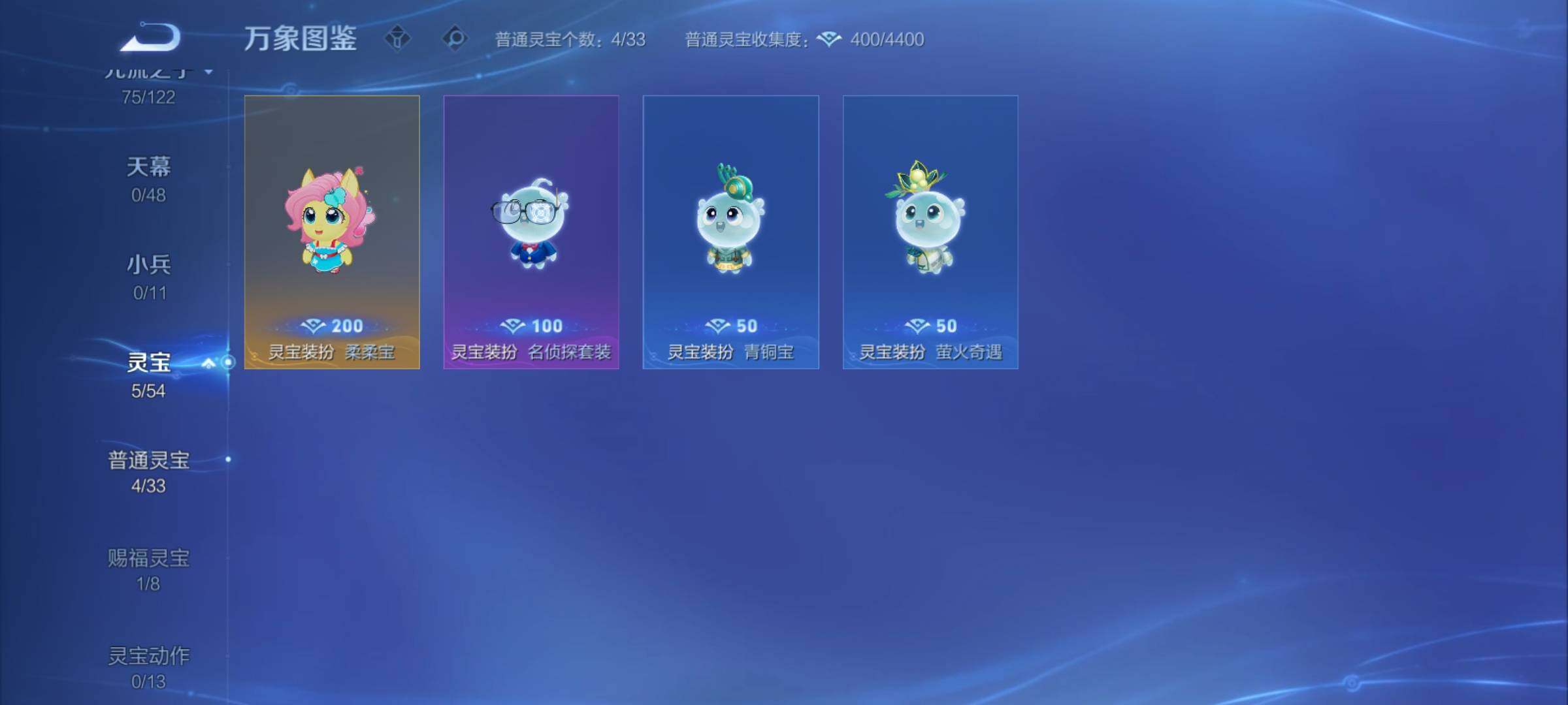 WZCMY4231967王者荣耀账号详情图14