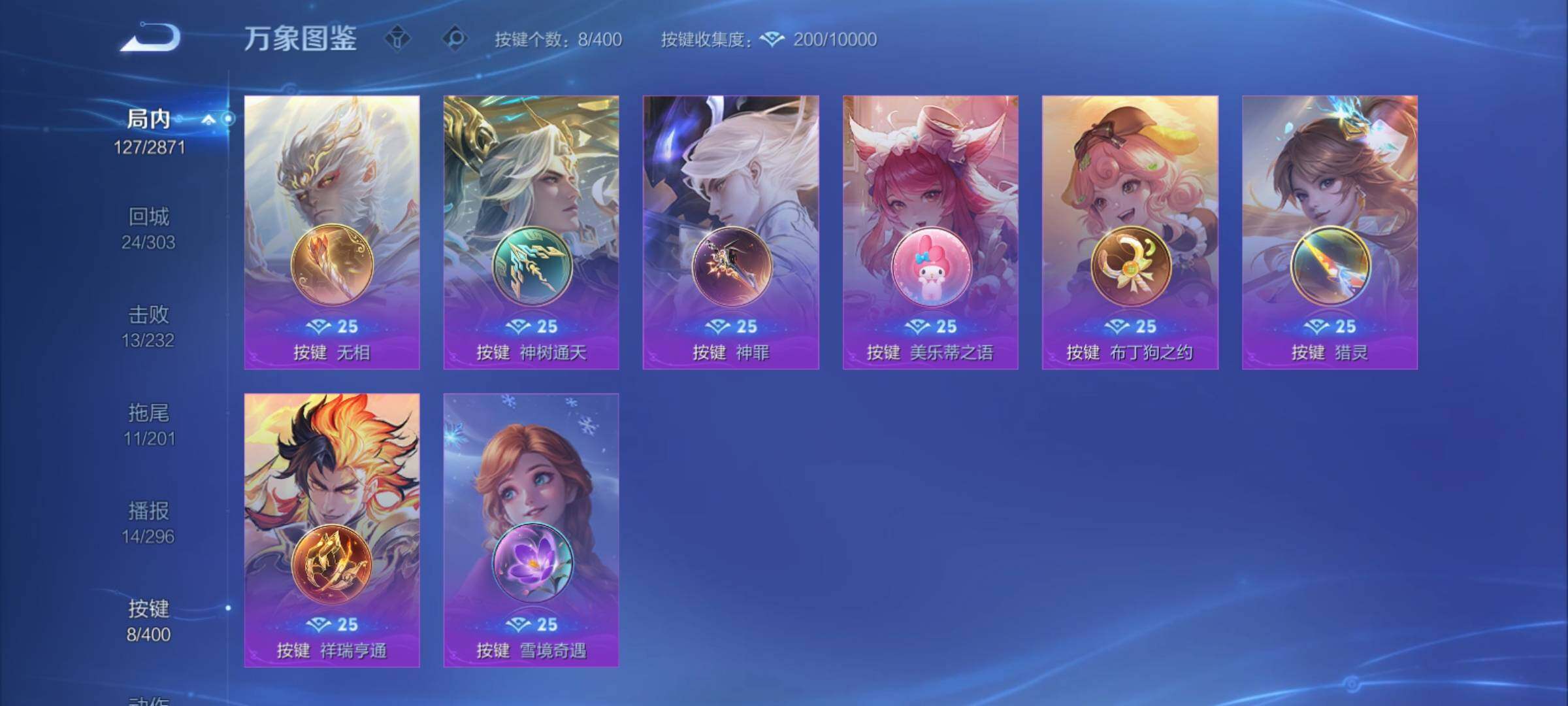 WZCMY4231967王者荣耀账号详情图15