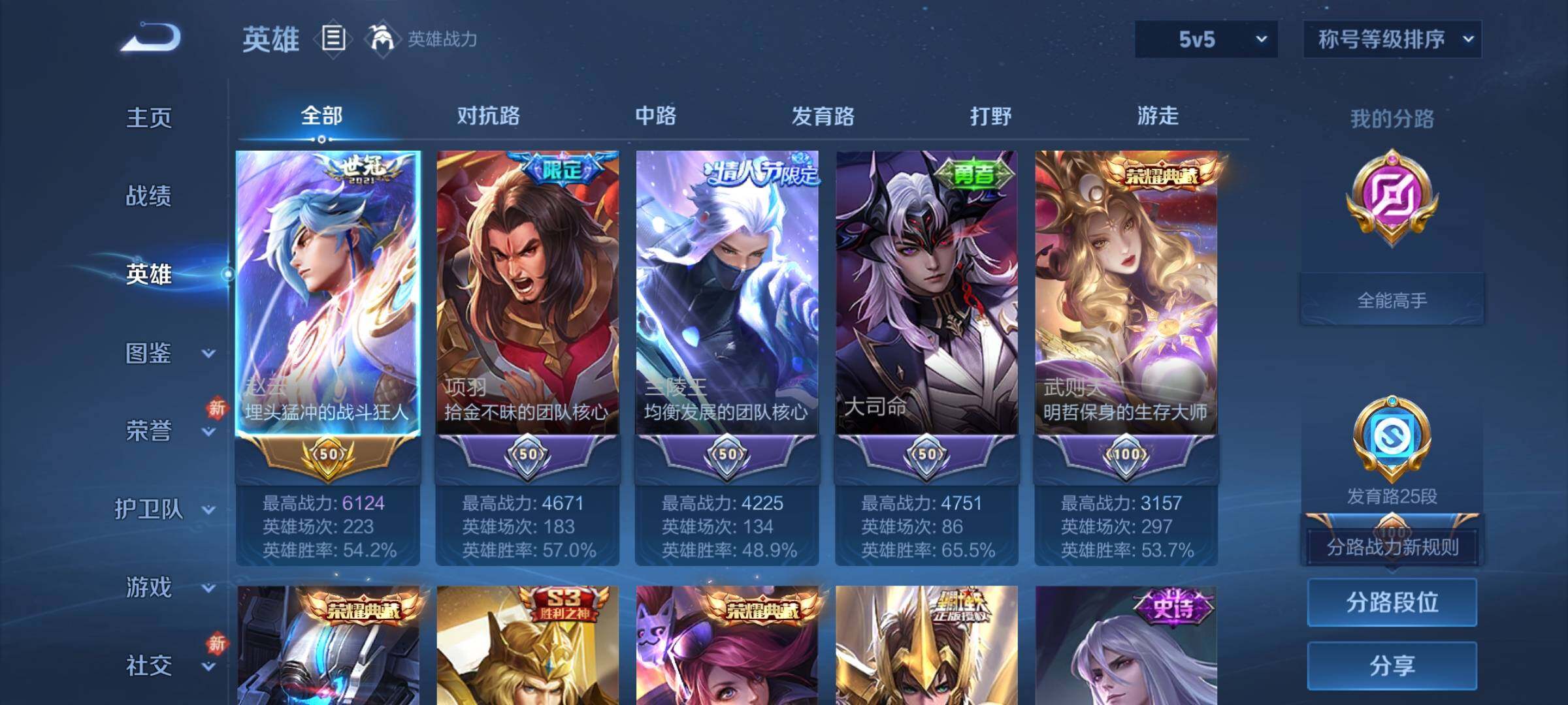 WZLX4231902王者荣耀账号详情图3 WZLX4231902王者荣耀账号详情图3