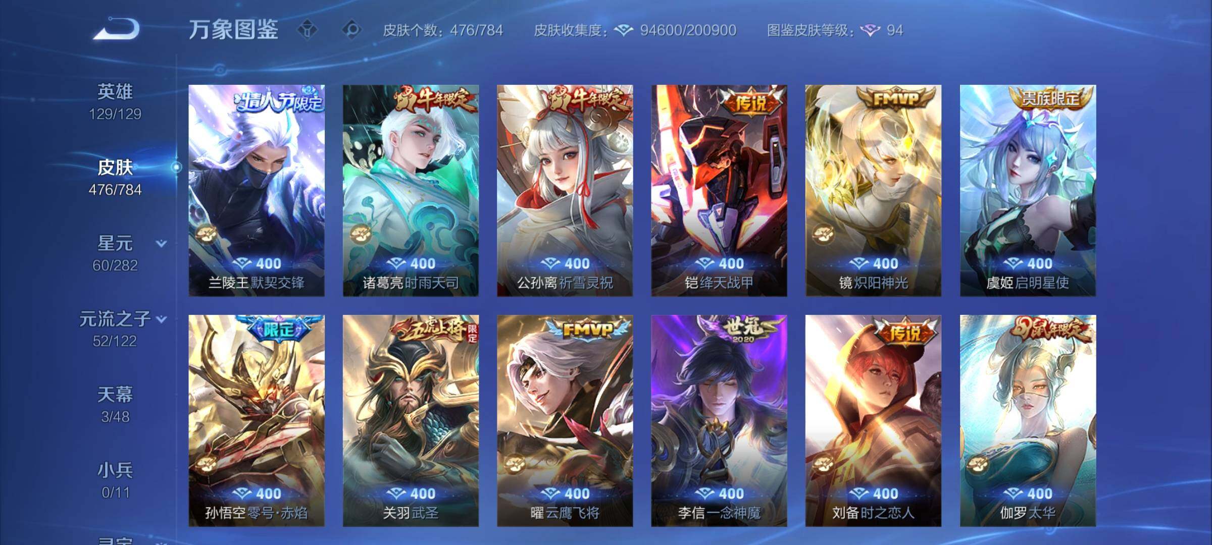 WZLX4231902王者荣耀账号详情图8 WZLX4231902王者荣耀账号详情图8