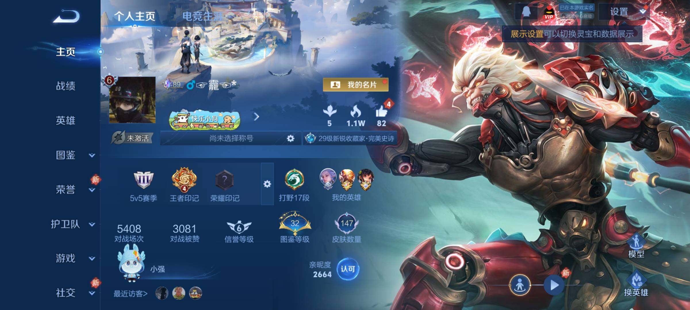 WZCMY4231977王者荣耀账号详情图2 WZCMY4231977王者荣耀账号详情图2