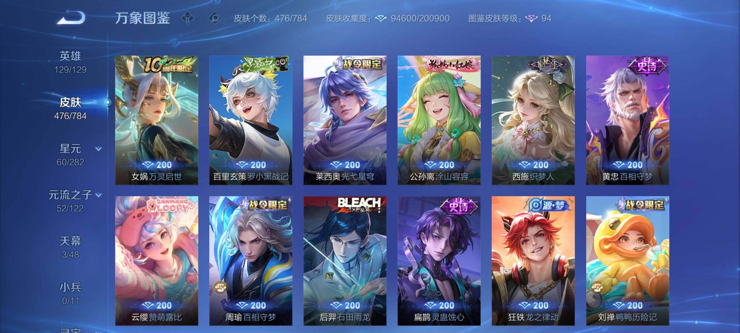 WZLX4231902王者荣耀账号详情图11 WZLX4231902王者荣耀账号详情图11