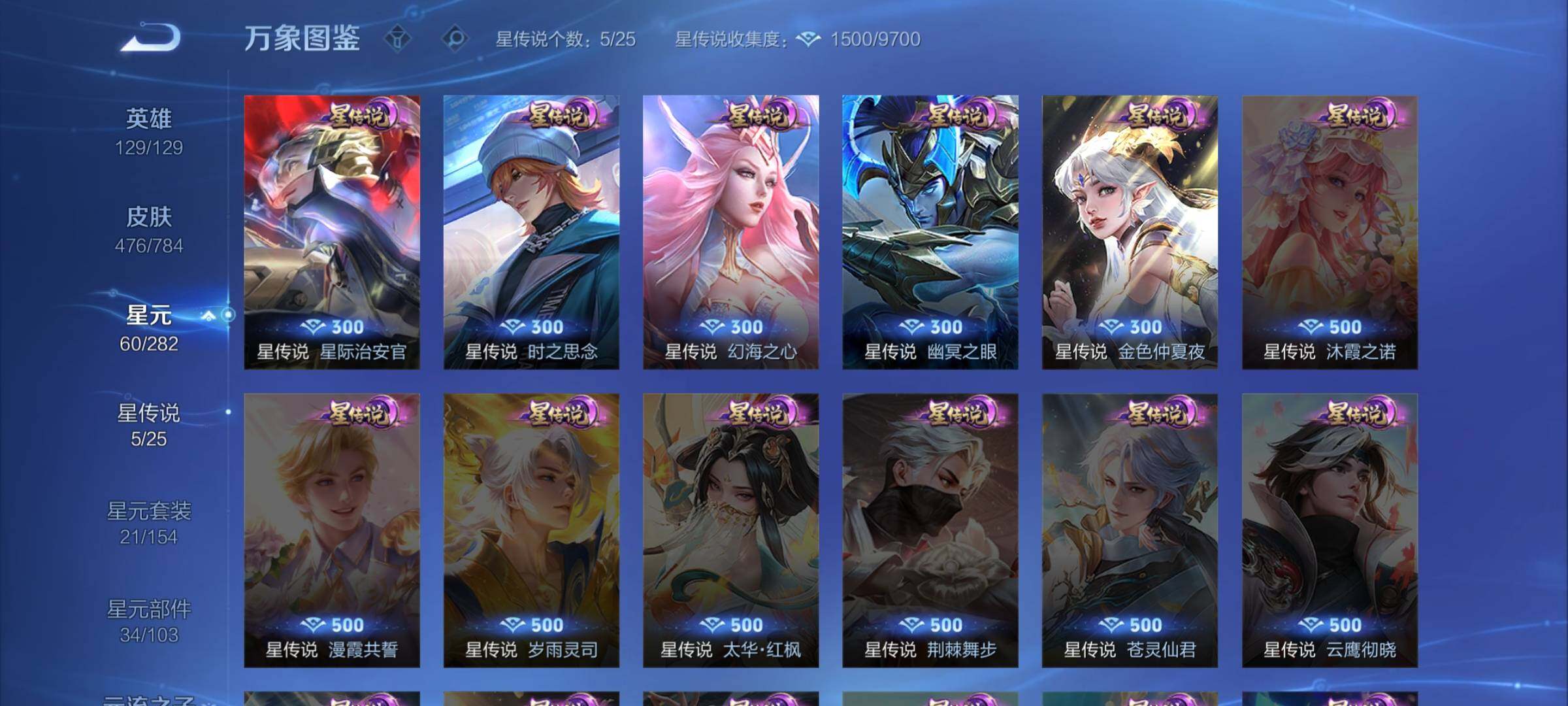 WZLX4231902王者荣耀账号详情图16 WZLX4231902王者荣耀账号详情图16