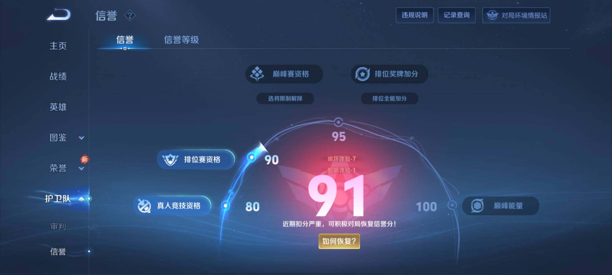 WZCMY4231977王者荣耀账号详情图17 WZCMY4231977王者荣耀账号详情图17