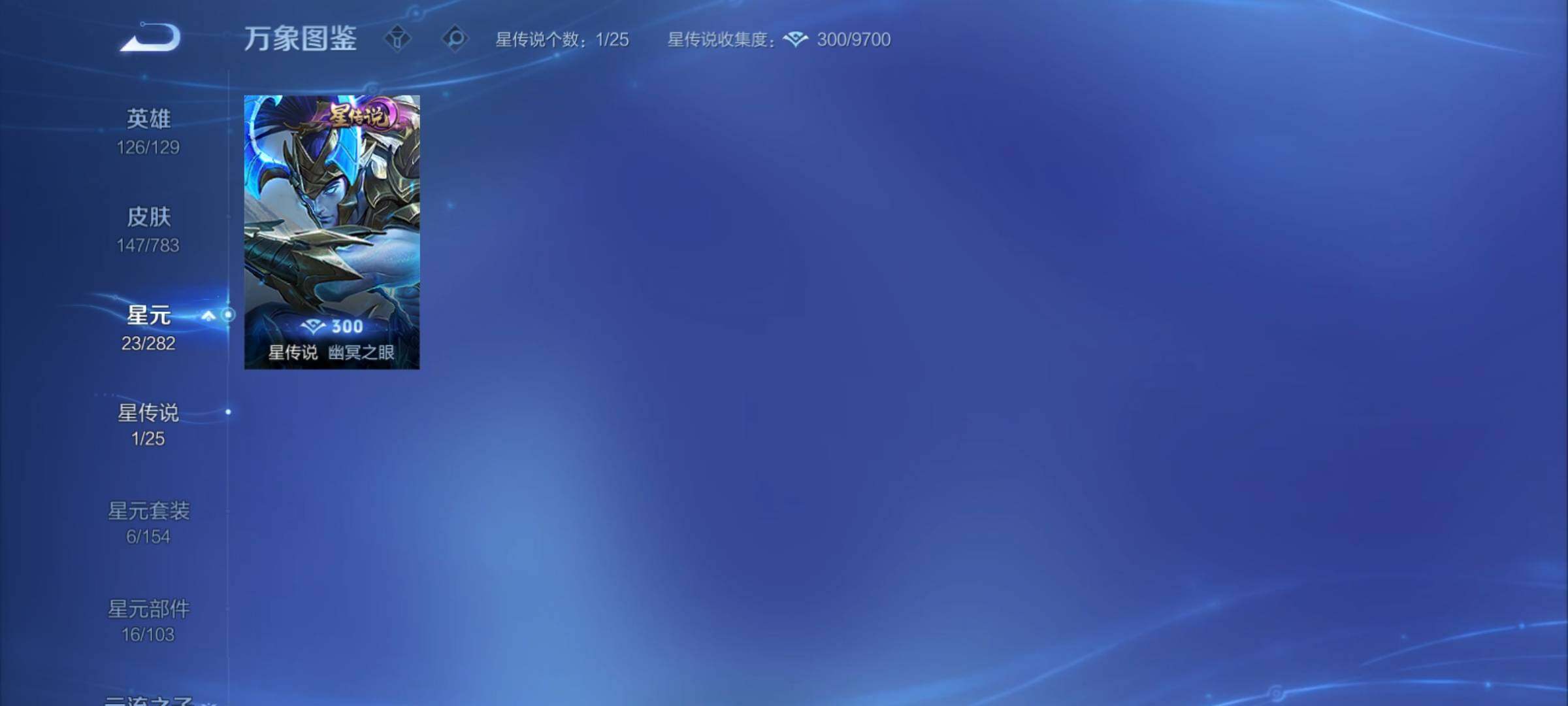 WZCMY4231977王者荣耀账号详情图9 WZCMY4231977王者荣耀账号详情图9