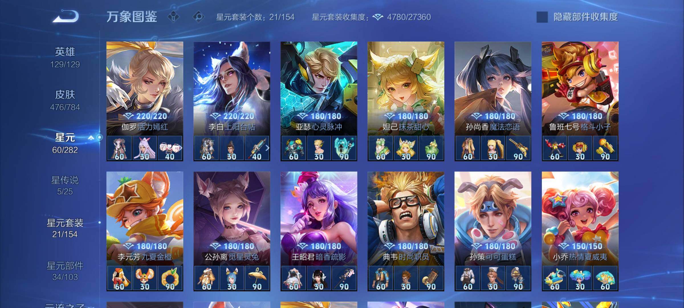 WZLX4231902王者荣耀账号详情图17 WZLX4231902王者荣耀账号详情图17