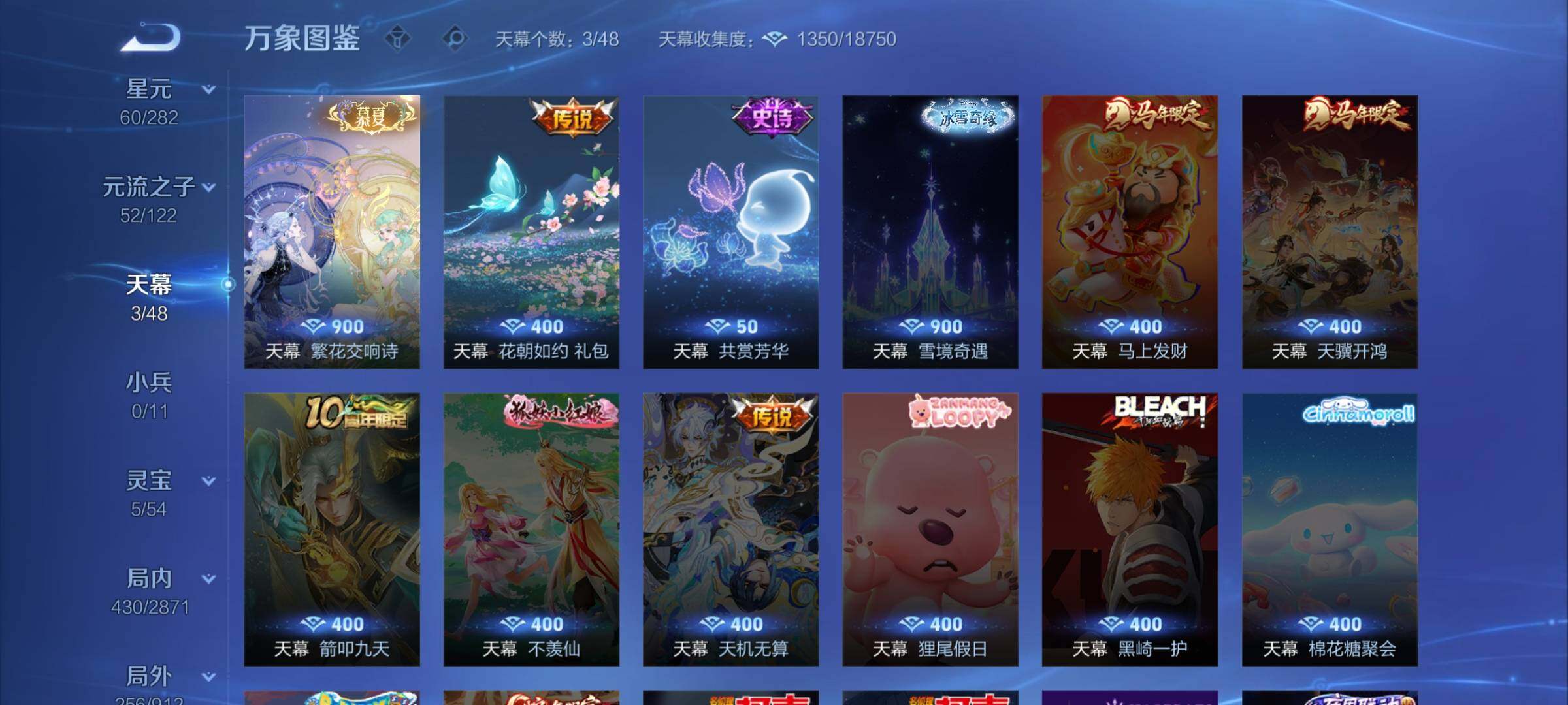 WZLX4231902王者荣耀账号详情图19 WZLX4231902王者荣耀账号详情图19