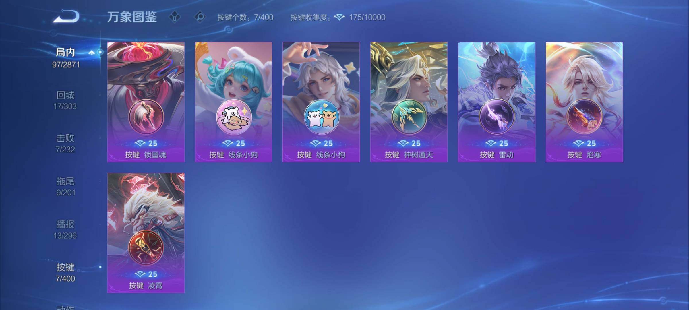 WZCMY4231977王者荣耀账号详情图11 WZCMY4231977王者荣耀账号详情图11