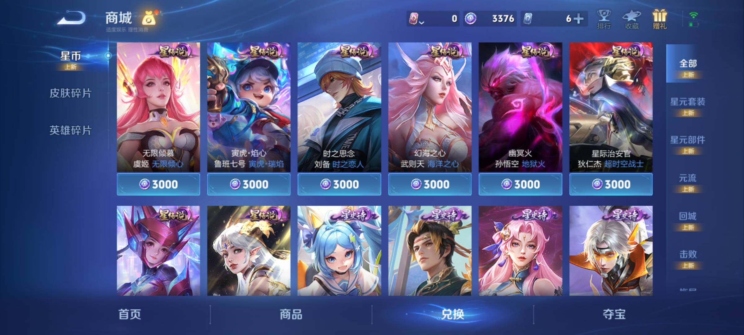 WZCMY4231977王者荣耀账号详情图12 WZCMY4231977王者荣耀账号详情图12