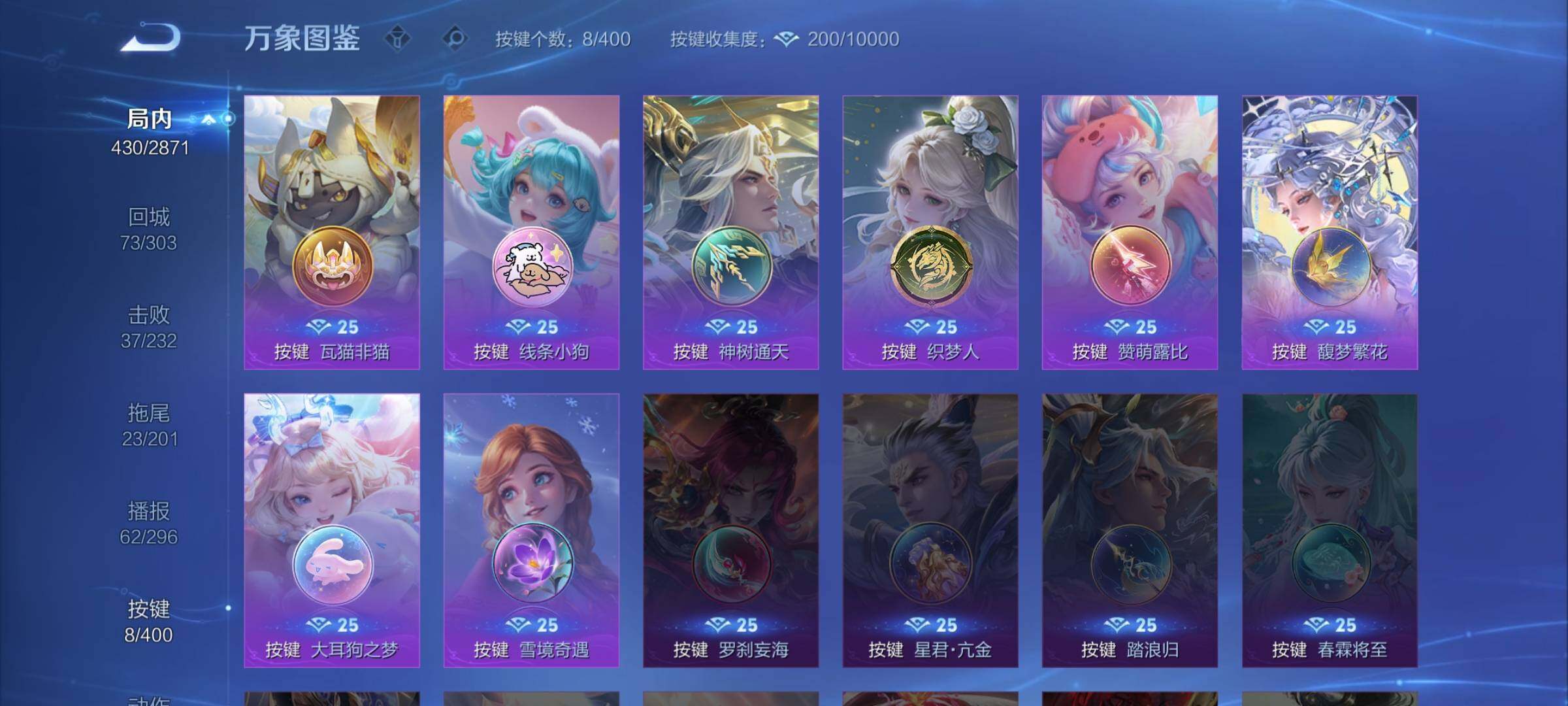 WZLX4231902王者荣耀账号详情图20 WZLX4231902王者荣耀账号详情图20