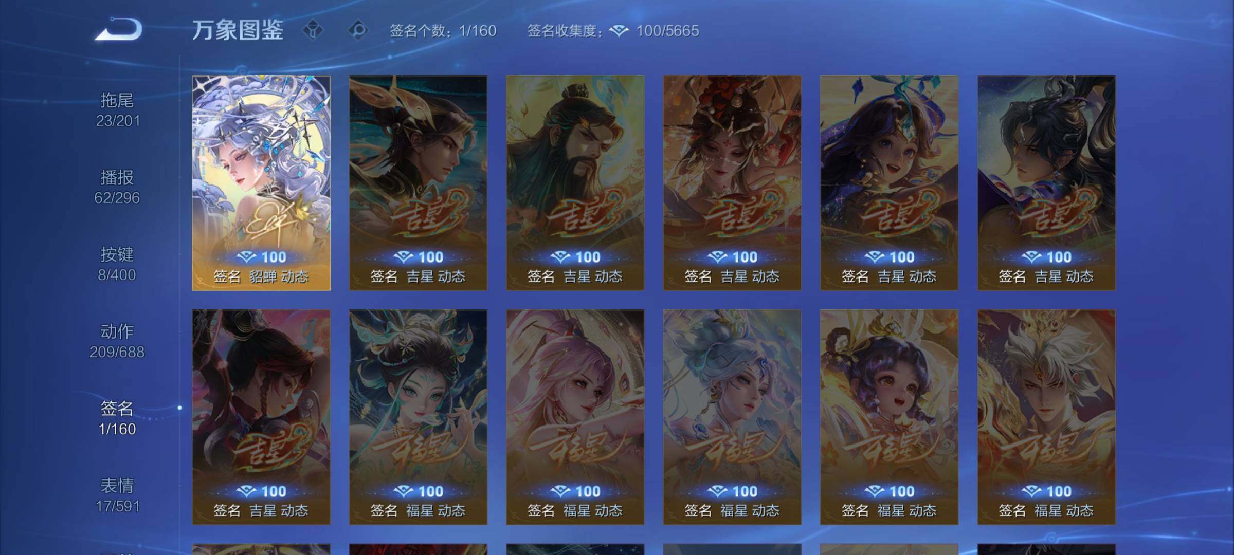 WZLX4231902王者荣耀账号详情图21 WZLX4231902王者荣耀账号详情图21