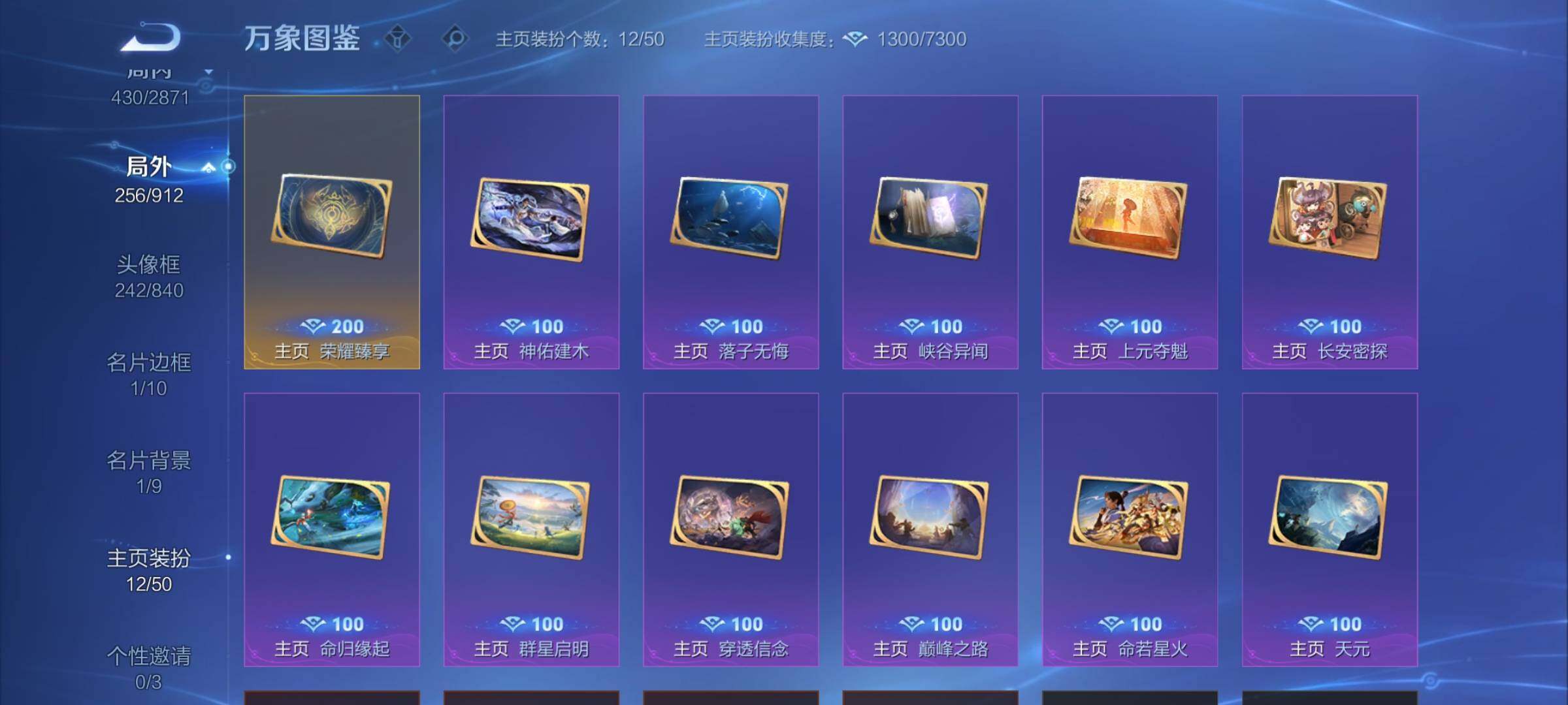 WZLX4231902王者荣耀账号详情图22 WZLX4231902王者荣耀账号详情图22