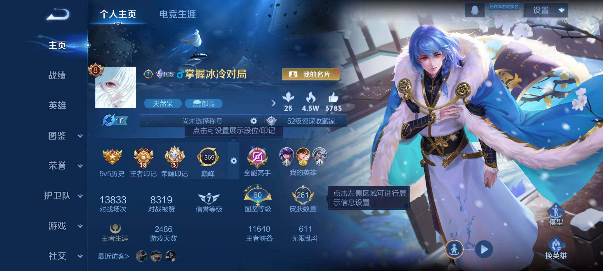 WZLX4231492王者荣耀账号详情图2