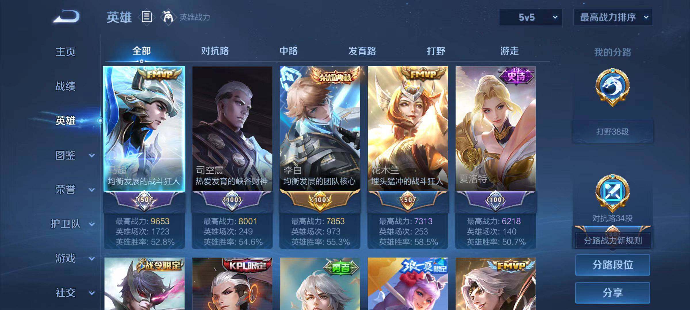 WZLX4231492王者荣耀账号详情图3