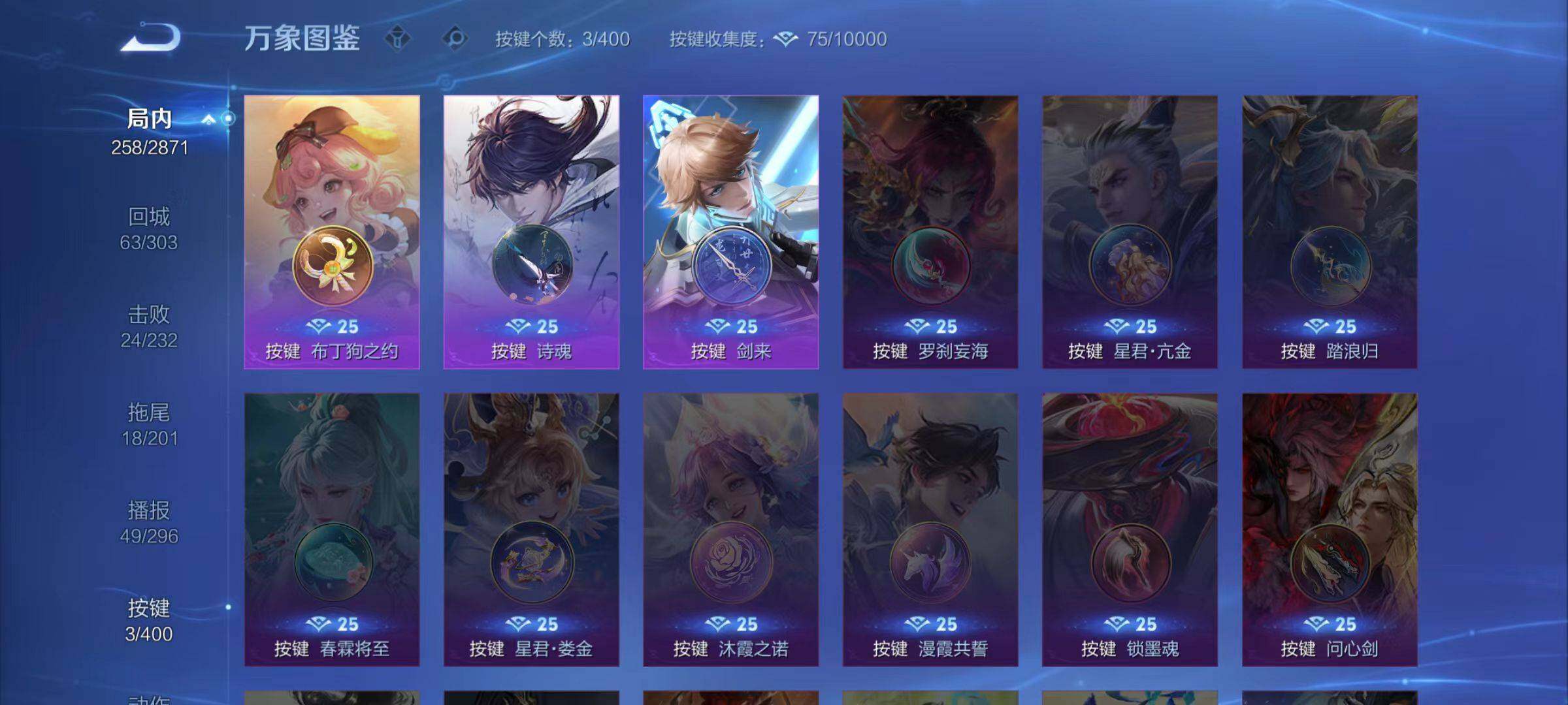 WZLX4231492王者荣耀账号详情图5