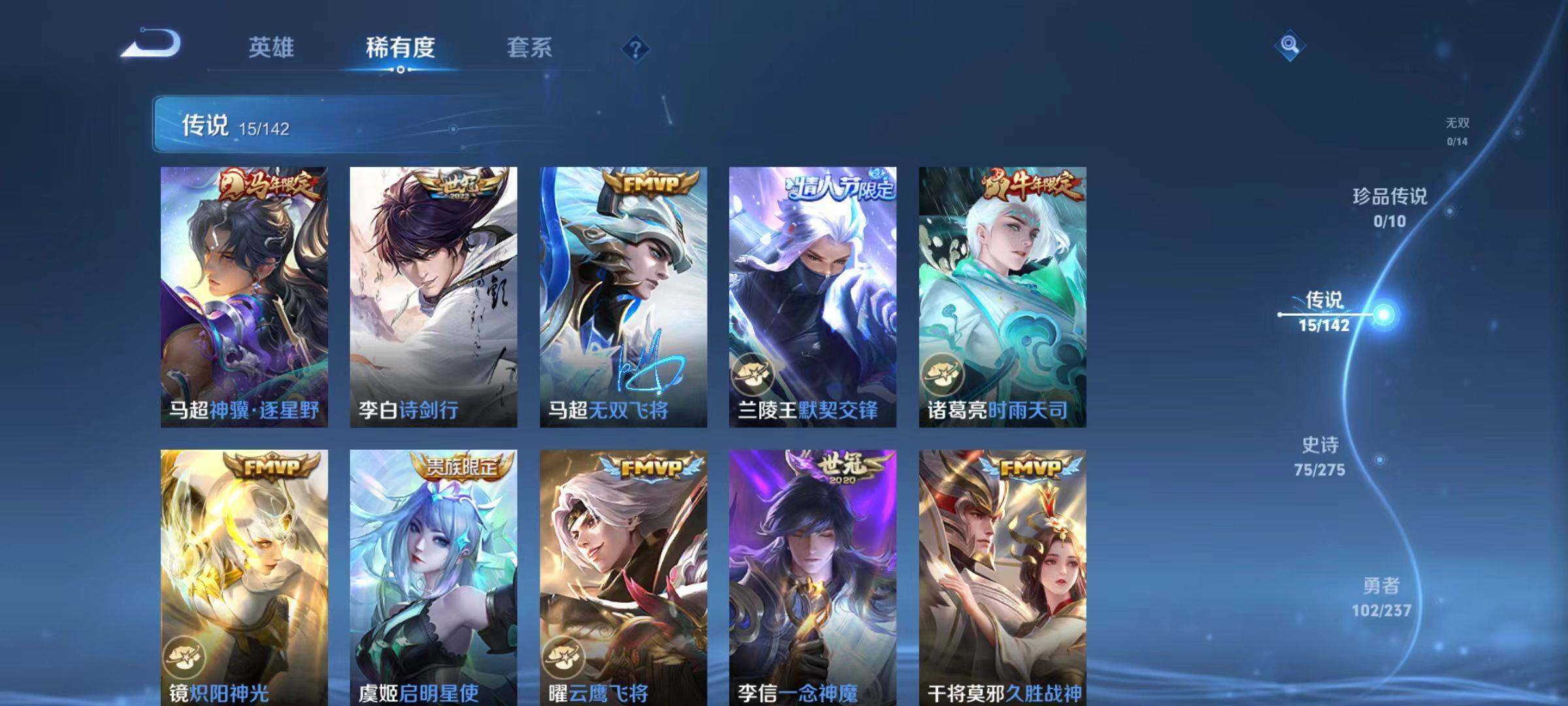 WZLX4231492王者荣耀账号详情图7