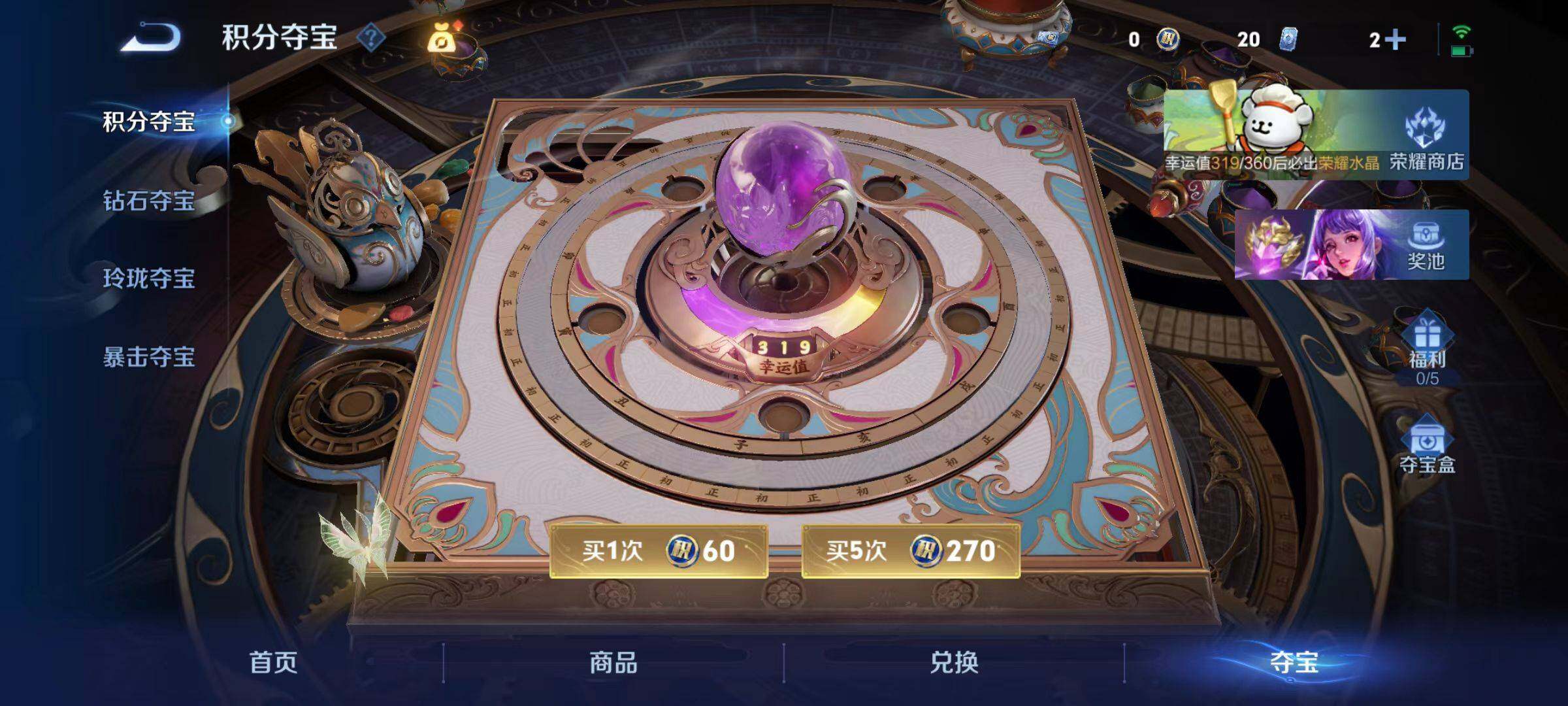 WZLX4231492王者荣耀账号详情图9