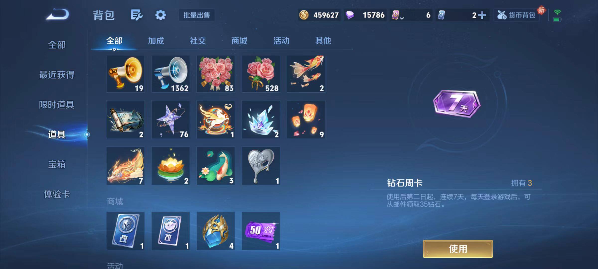 WZLX4231492王者荣耀账号详情图10