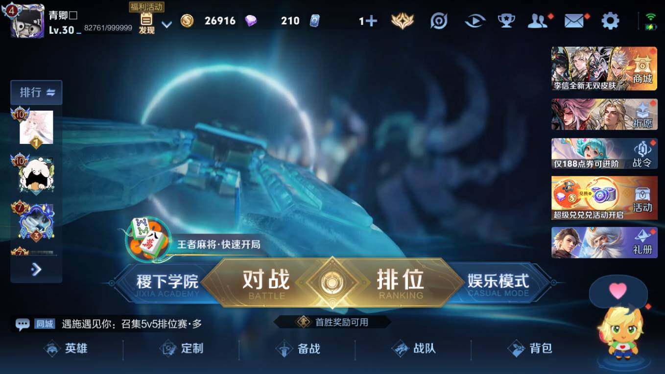 WZCMW4238360王者荣耀账号详情图4